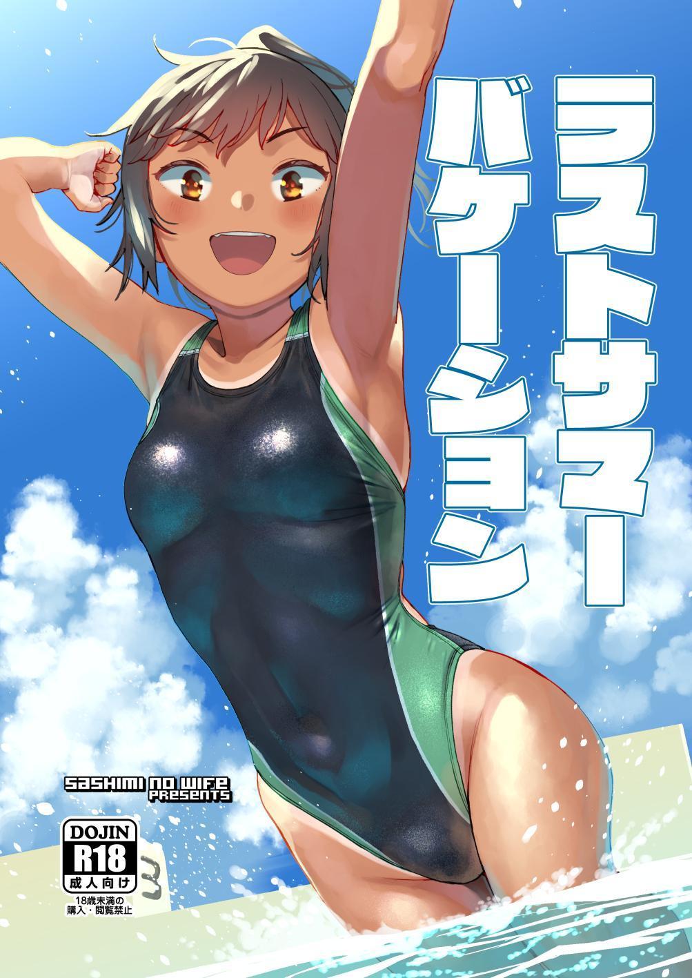 [Sashimi no Wife (Shiden)]Last Summer Vacation[English] [ADTL] [Digital] Page 1