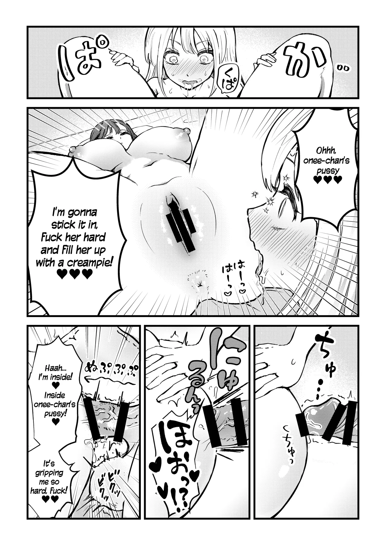 [Banibani (Bani)]Futanari Imouto ga Daisuki na Onee-chan o Suiminkan Suru Hanashi | A Story Where A Futanari Little Sister Rapes Her Sleeping Onee-chan[English] [Suzuki Marmalade] Page 6