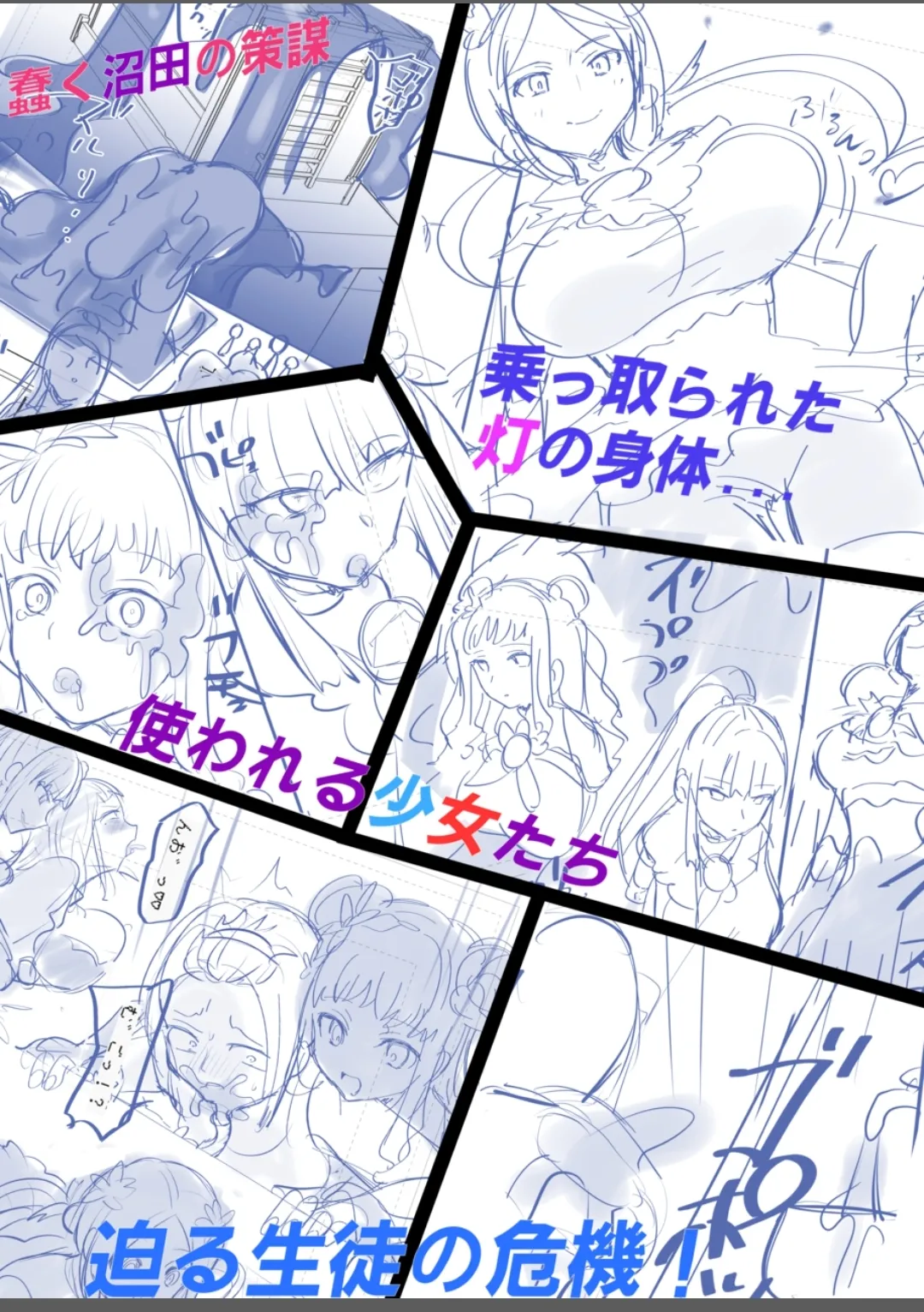 [Hairu Nukemichi (Hiiragi Popura)]Mugen Seiki Exphantom Season 3 ~Subete o Ubawareru Kibou no Mahou Shoujo~ Zenpen[English] [TheFrogManScans] Page 46