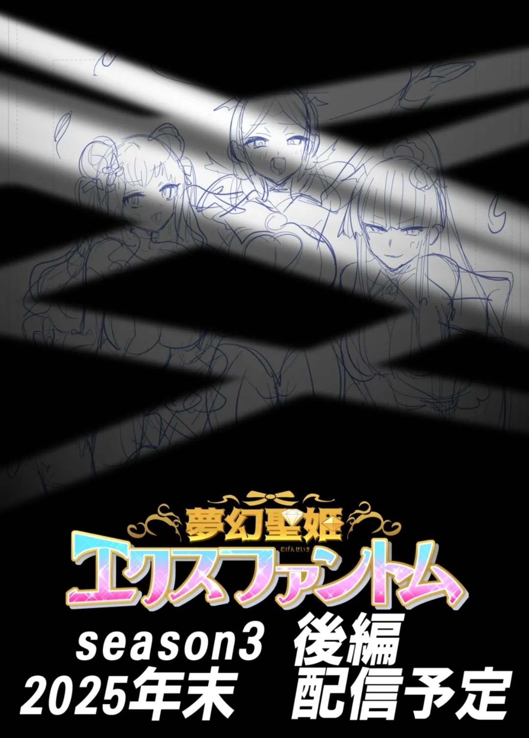 [Hairu Nukemichi (Hiiragi Popura)]Mugen Seiki Exphantom Season 3 ~Subete o Ubawareru Kibou no Mahou Shoujo~ Zenpen[English] [TheFrogManScans] Page 48