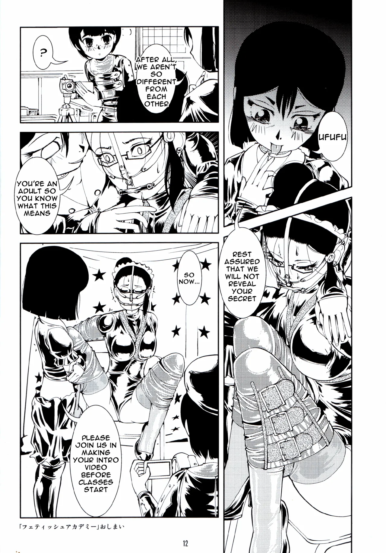 (C81) [Circle B.C.A. (Tsuno)]Fetish Academy[English] [Moosh] Page 12