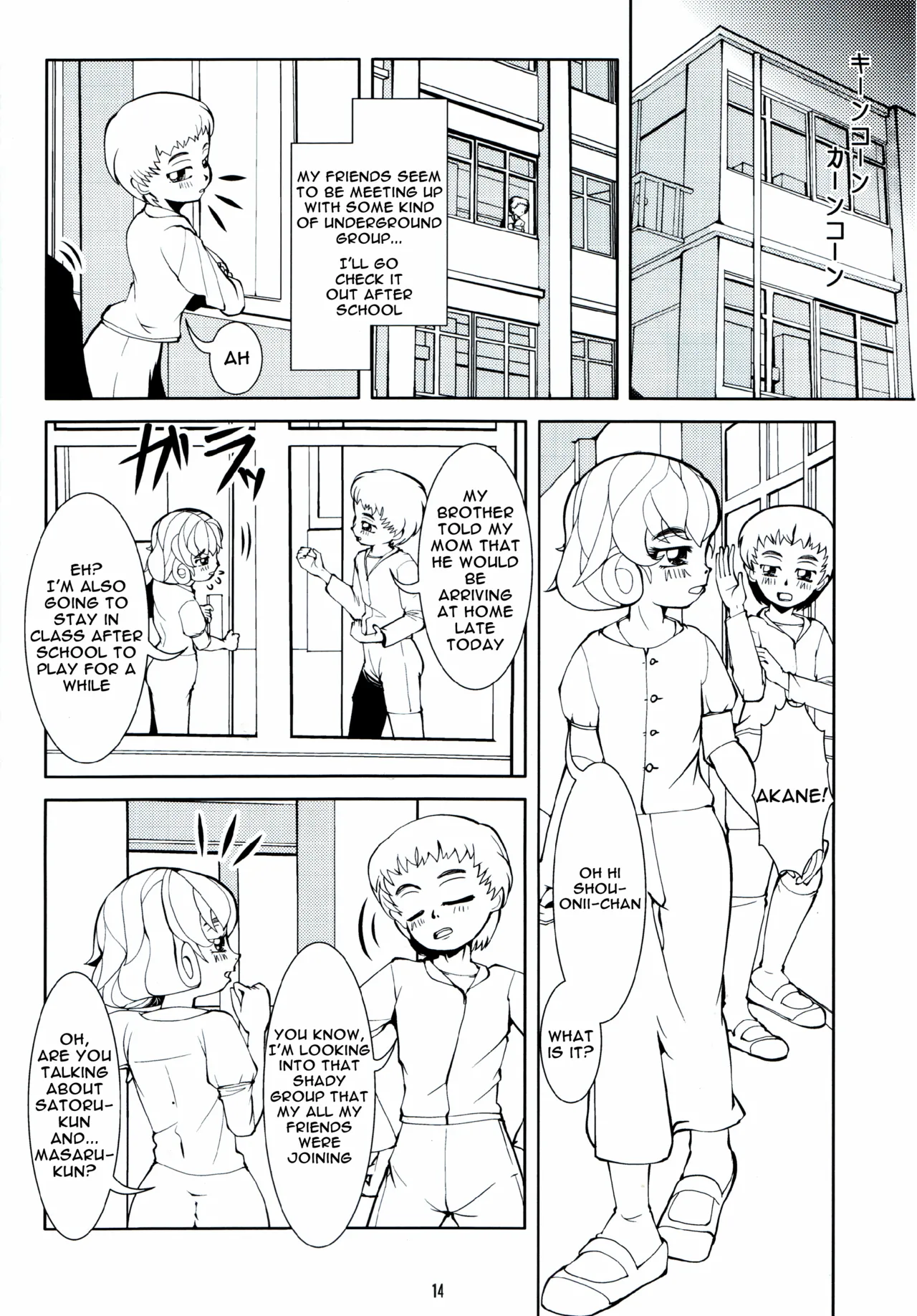 (C81) [Circle B.C.A. (Tsuno)]Fetish Academy[English] [Moosh] Page 14