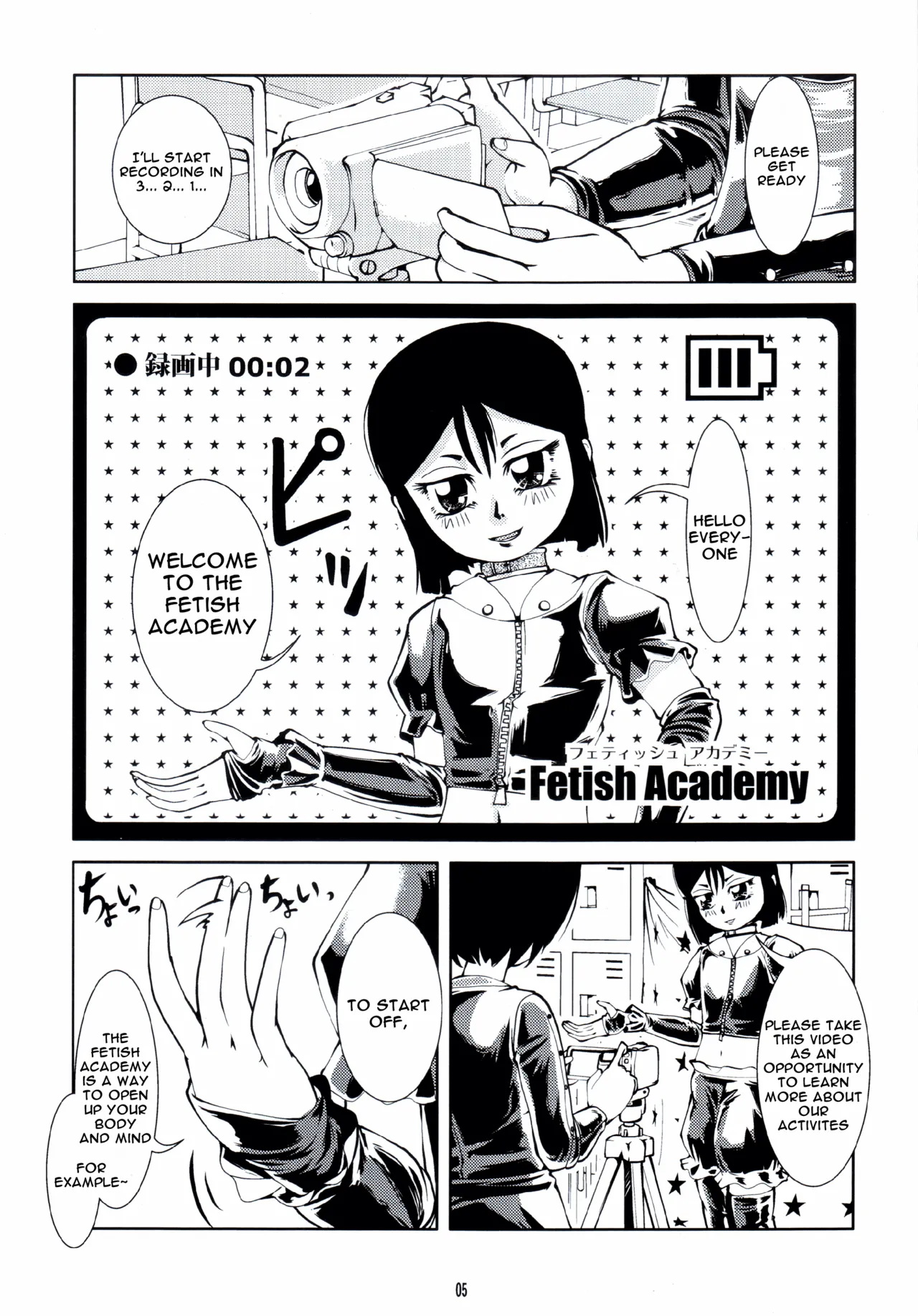 (C81) [Circle B.C.A. (Tsuno)]Fetish Academy[English] [Moosh] Page 5