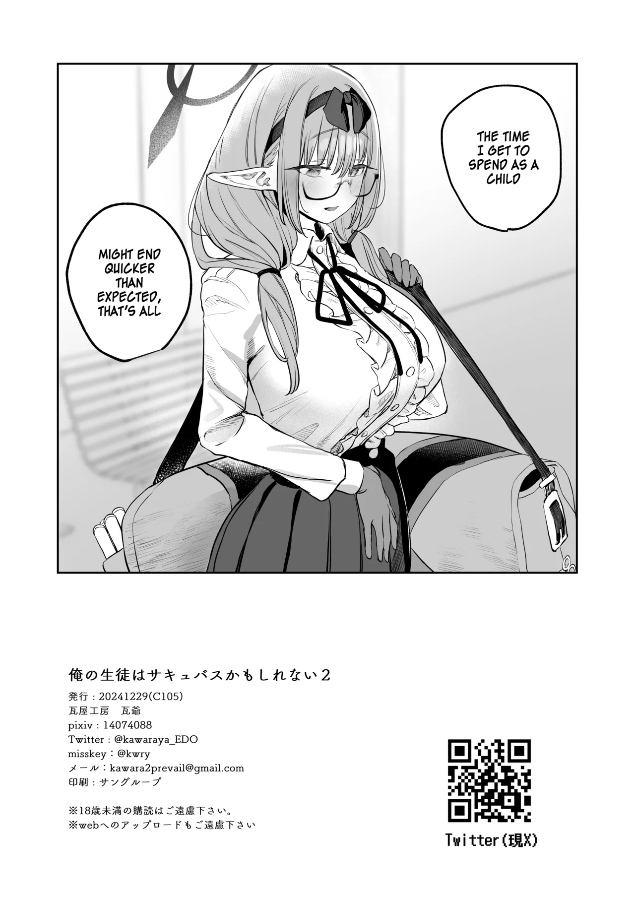 [Kawaraya-Koubou (Kawaraya)]Ore no Seito wa Succubus Kamo Shirenai 2 | My Student Might Be a Succubus 2(Blue Archive) [English] [SDF] [Digital] Page 30