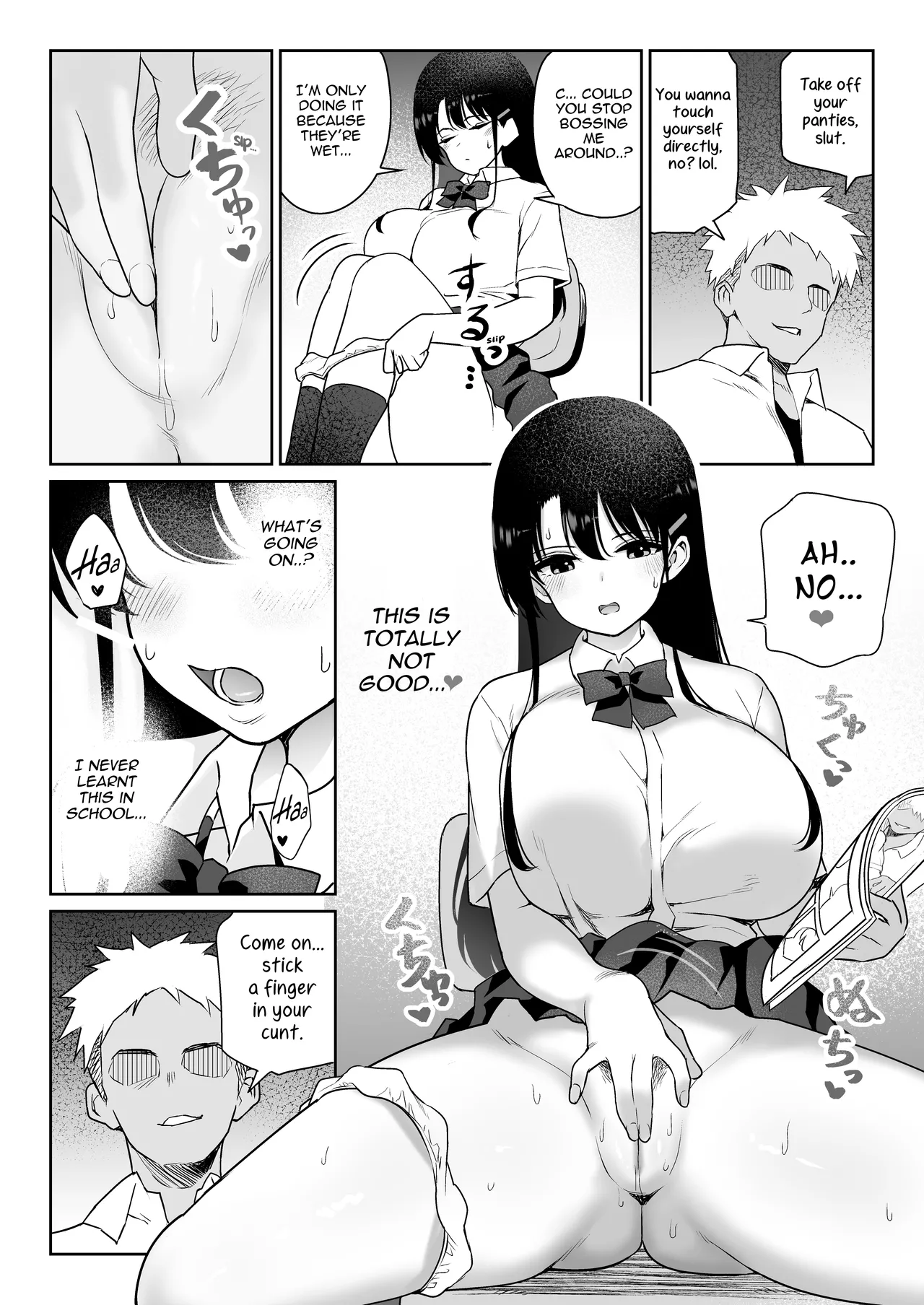 [Nanasshii]Aomidala[English] {Mant} [Digital] Page 19