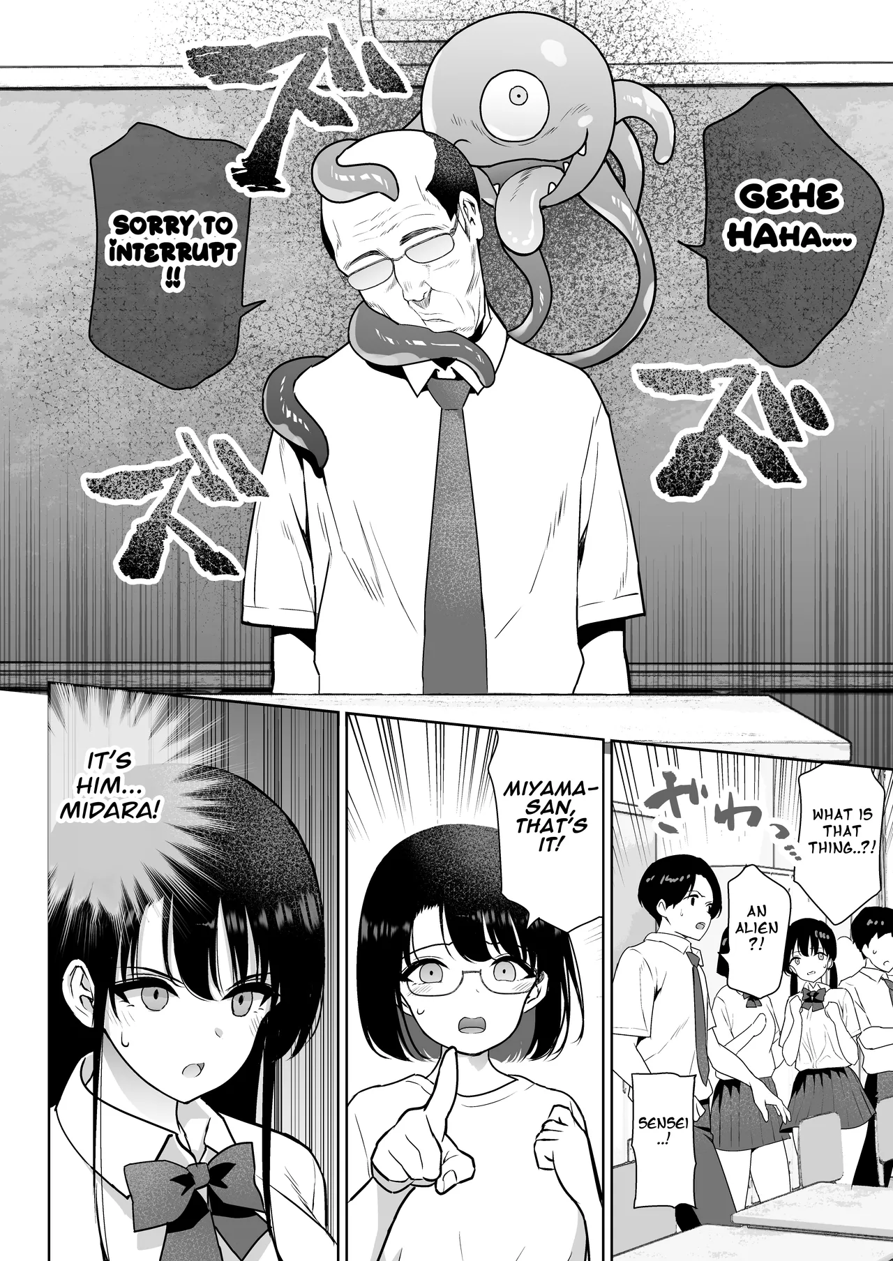 [Nanasshii]Aomidala[English] {Mant} [Digital] Page 25
