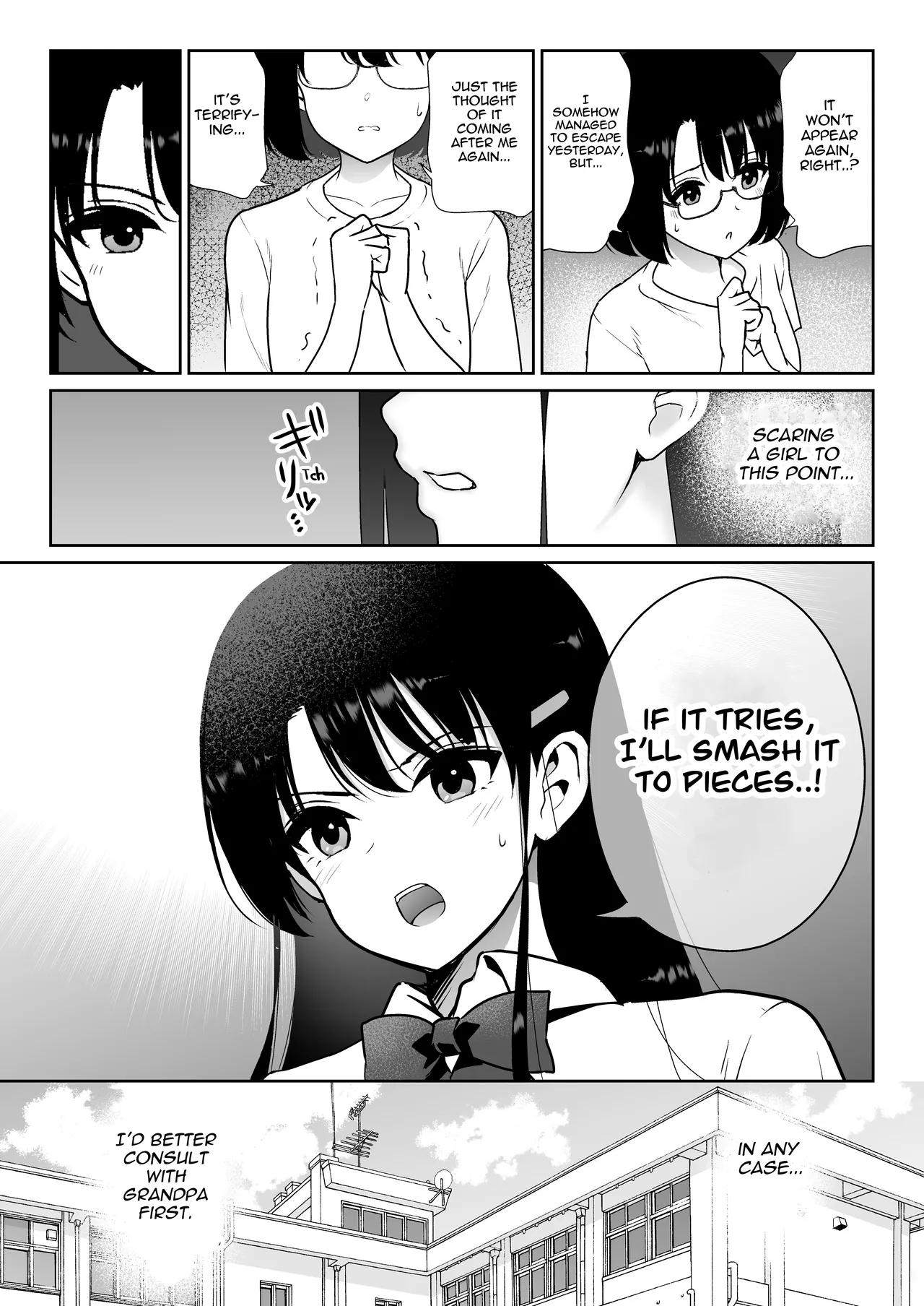 [Nanasshii]Aomidala[English] {Mant} [Digital] Page 8