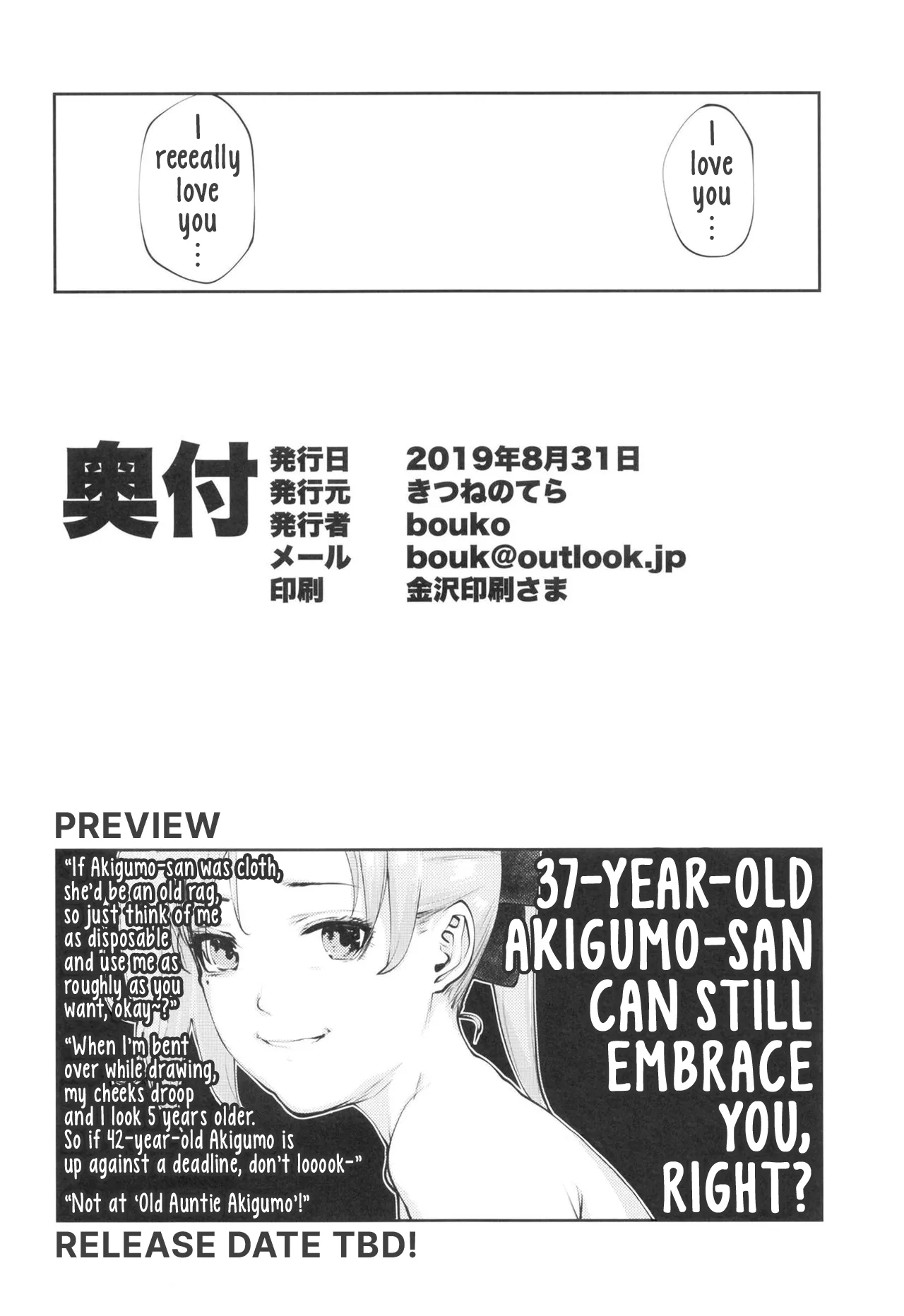 [kitsunenotera (bouko)]Kou demo Shinakya Akigumo-san 25-sai ga Teitoku to Hameru Kikai Isshou Konai desho | If She Doesn’t Do This, 25-Year-Old Akigumo-san Will Never Get the Chance to Fuck the Admiral, Right?(Kantai Collection -KanColle-) [English] [Digital] Page 25