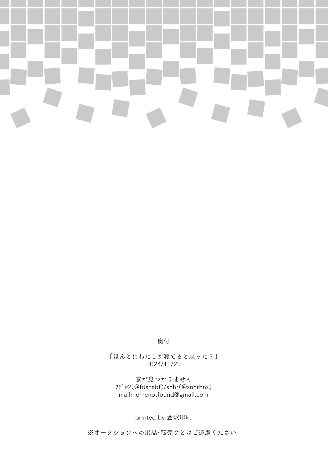 [Home Not Found (snhr, Fudisen)]Hontoni Watashi ga Neteru to Omotta? | Did You Really Think I Was Asleep?(Blue Archive) [English] {Doujins.com} [Digital] Page 22