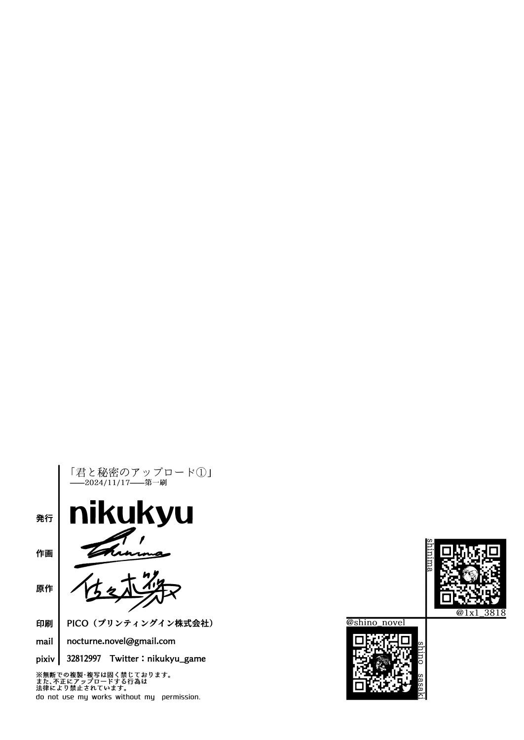 [nikukyu (Shinima)]Kimi to Himitsu no Upload 1 | Our Secret Upload 1[English] {Doujins.com} [Digital] Page 34