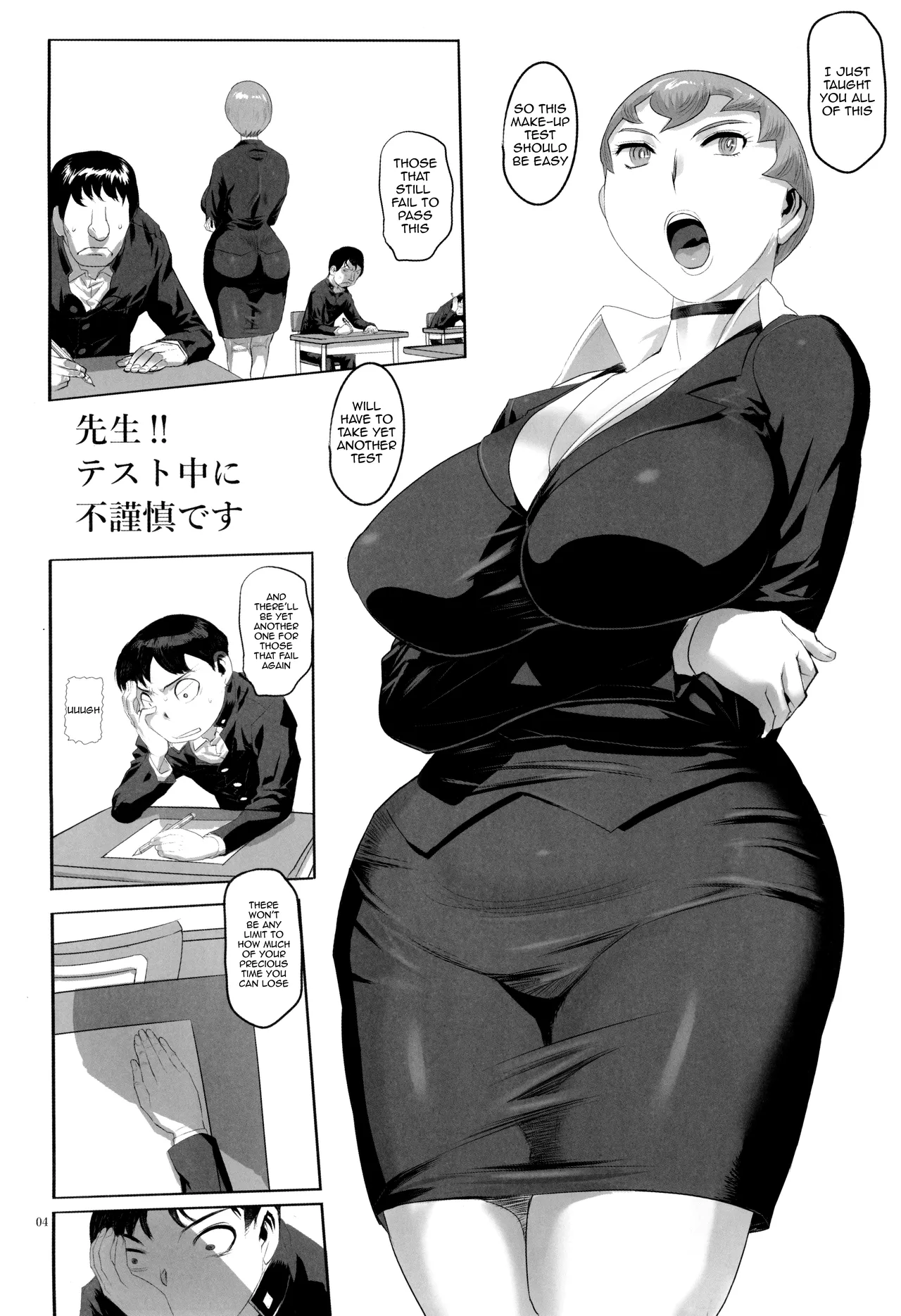(C105) [Heisei Chachamaru Dou (N.O. Chachamaru)]Sensei!! Test Chuu ni Fukinshin Desu | The Teacher Does Not Hold Back Even During Tests[English] {Doujins.com} Page 4