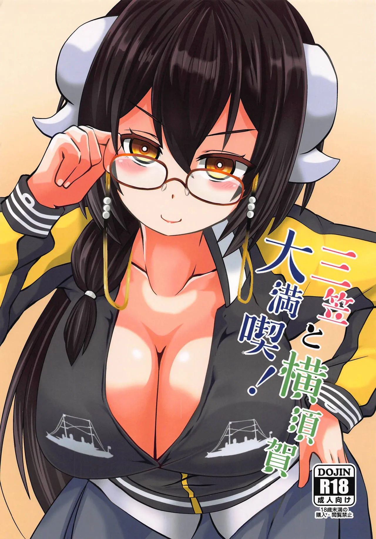 (COMIC1☆15) [Imagawatei (Imagawa Akira)]Mikasa to Yokosuka Daimankitsu! | Thoroughly Enjoying Mikasa and Yokosuka(Azur Lane) [English] {Doujins.com} Page 1