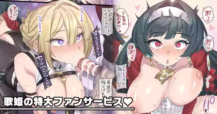 [Mimonel]Utahime no Tokudai Fanservice | The Diva's Super Special Fan Service(Zenless Zone Zero) [English] {Doujins.com}
