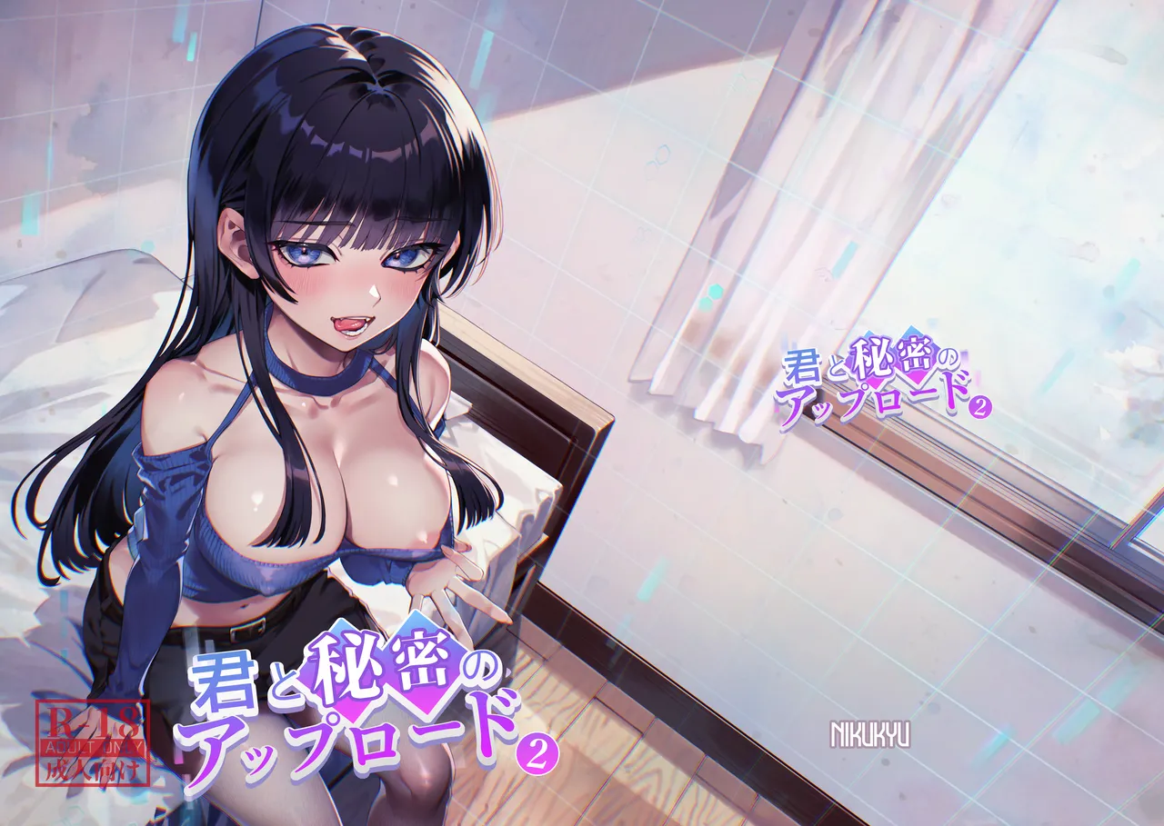 [nikukyu (Shinima)]Kimi to Himitsu no Upload 2 | Our Secret Upload 2[English] {Doujins.com} [Digital] Page 35