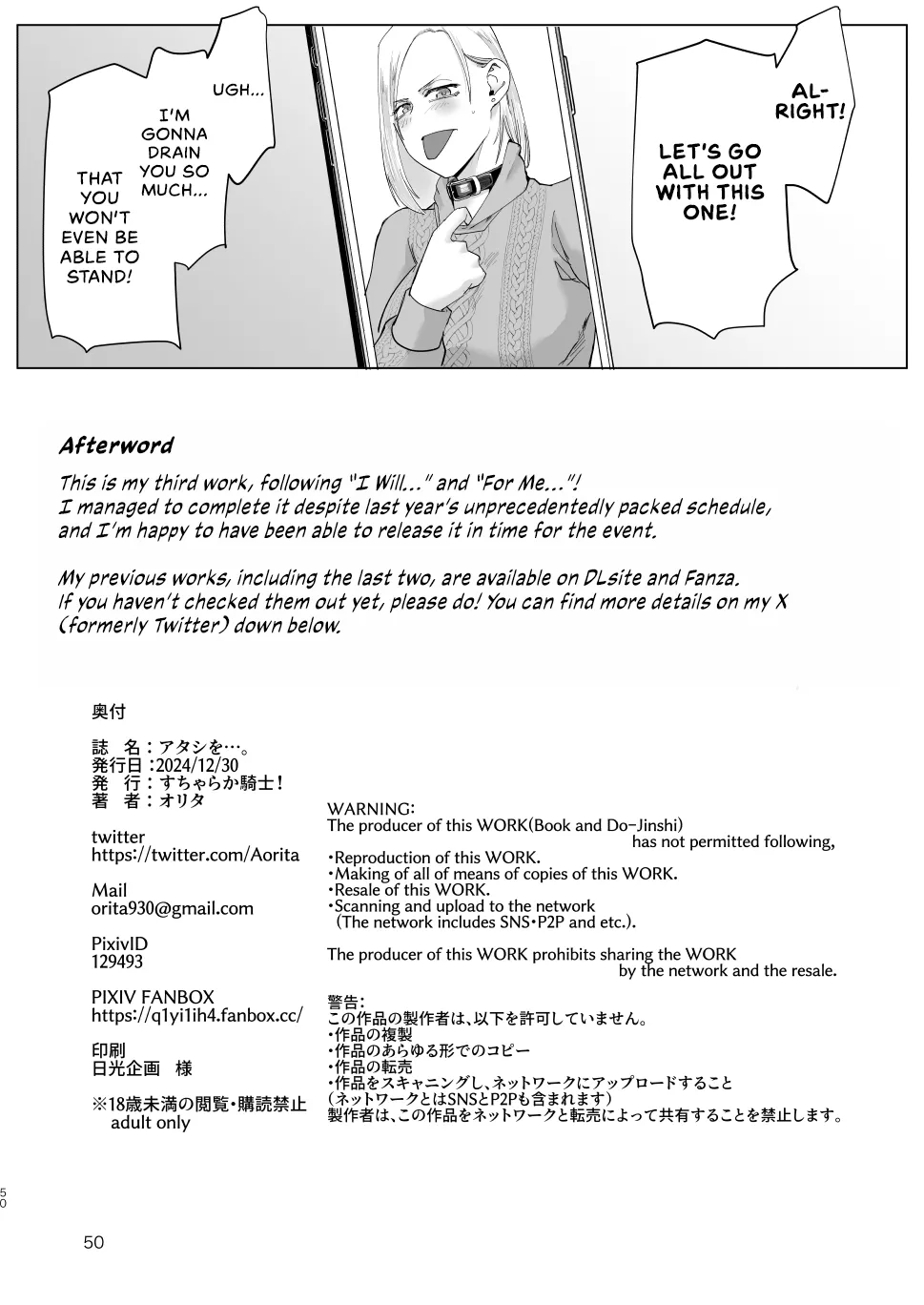 [Sucharaka Knight! (Orita)]Atashi wo…. | Use me...[English] [head empty] [Digital] Page 47