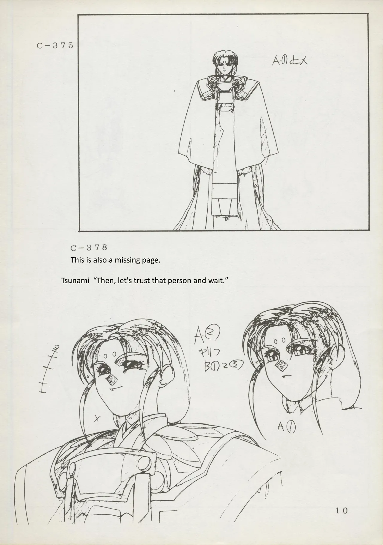 (C45)Abarth U.G.E Connection(Tenchi Muyo!, Dirty Pair Flash) Page 10