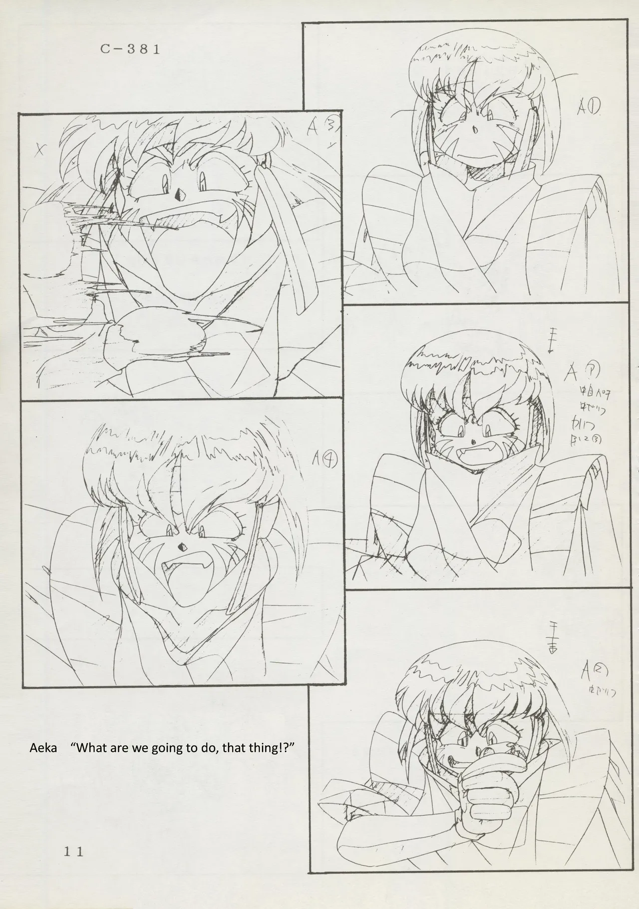 (C45)Abarth U.G.E Connection(Tenchi Muyo!, Dirty Pair Flash) Page 11