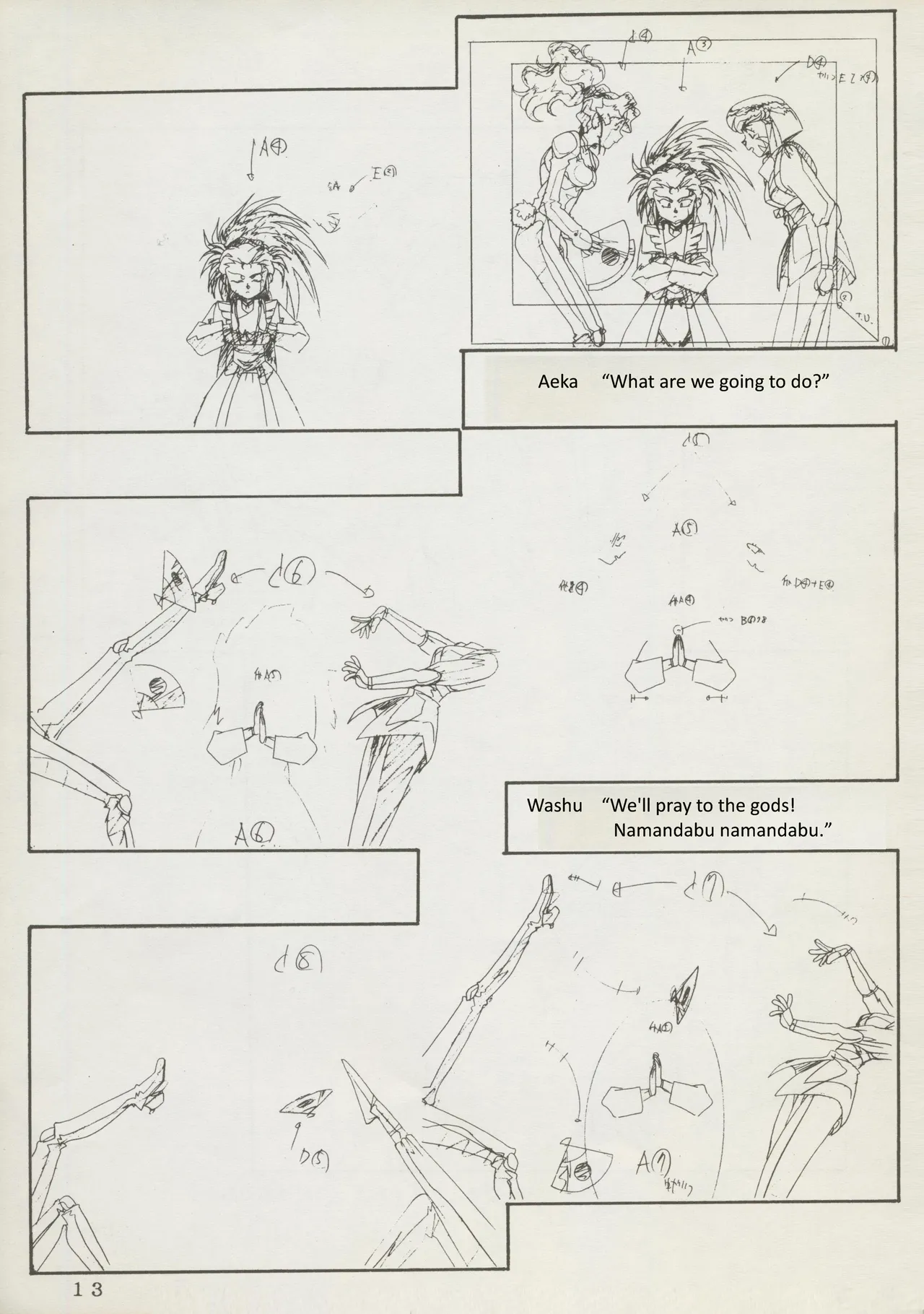(C45)Abarth U.G.E Connection(Tenchi Muyo!, Dirty Pair Flash) Page 13