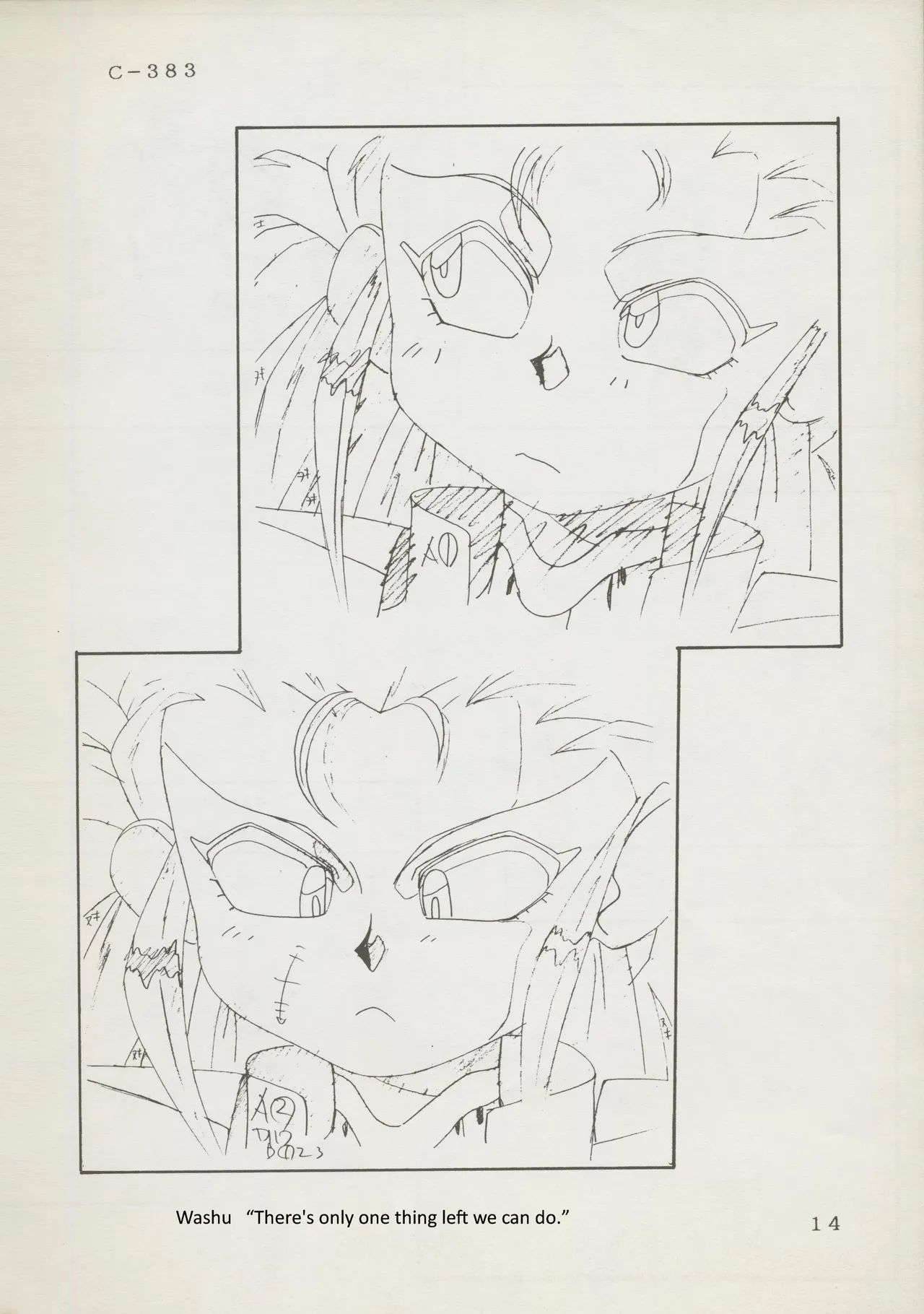 (C45)Abarth U.G.E Connection(Tenchi Muyo!, Dirty Pair Flash) Page 14