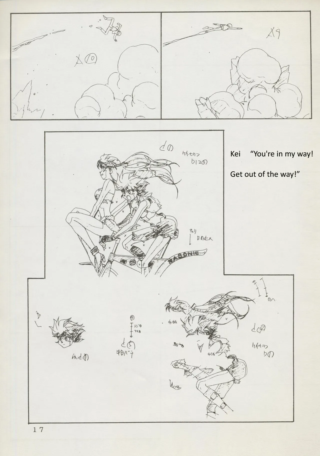(C45)Abarth U.G.E Connection(Tenchi Muyo!, Dirty Pair Flash) Page 17