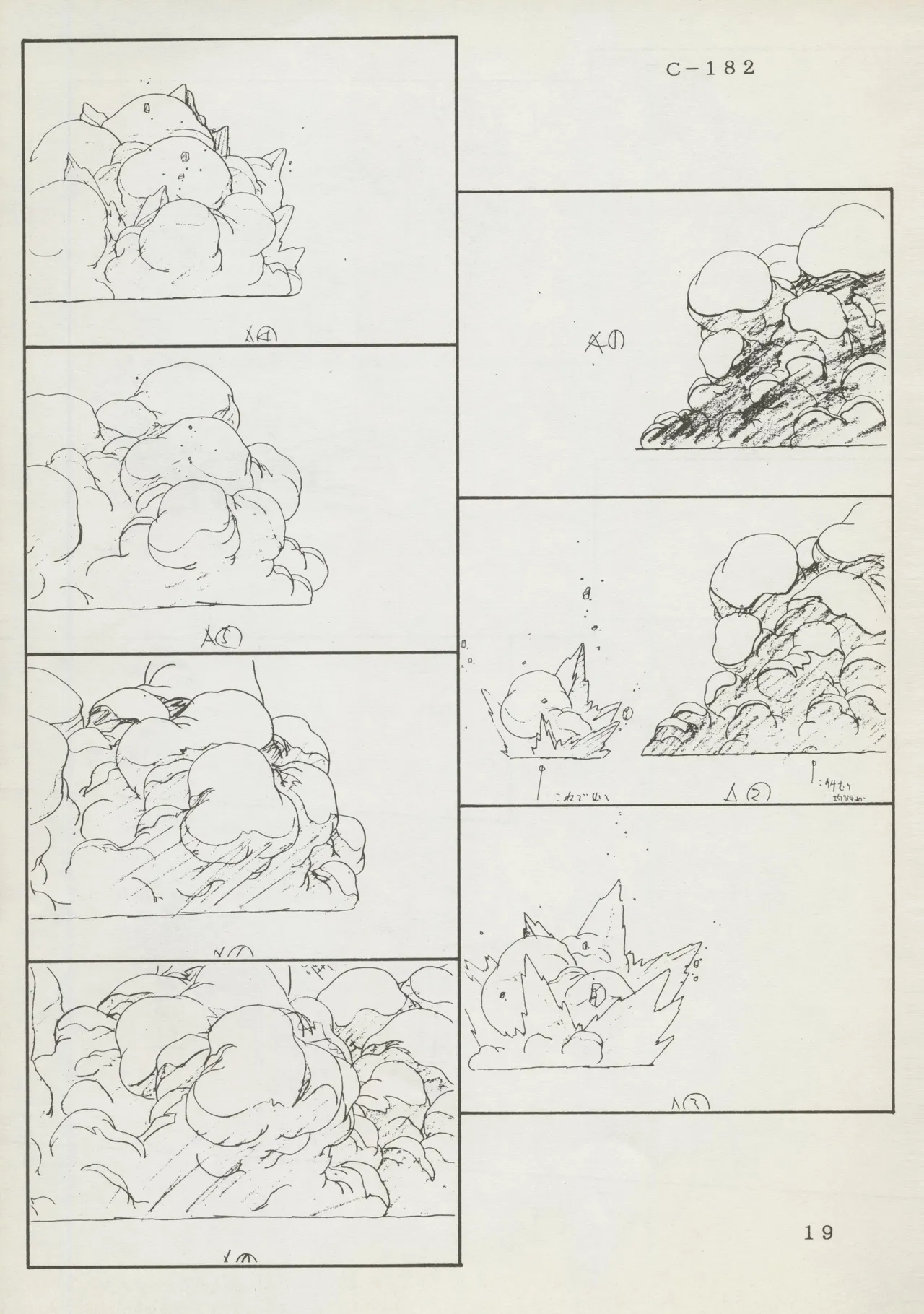 (C45)Abarth U.G.E Connection(Tenchi Muyo!, Dirty Pair Flash) Page 19