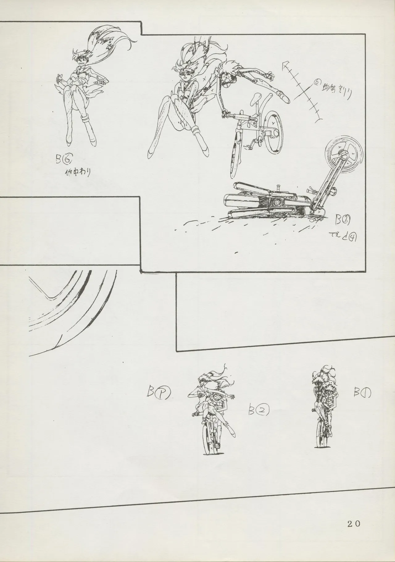 (C45)Abarth U.G.E Connection(Tenchi Muyo!, Dirty Pair Flash) Page 20