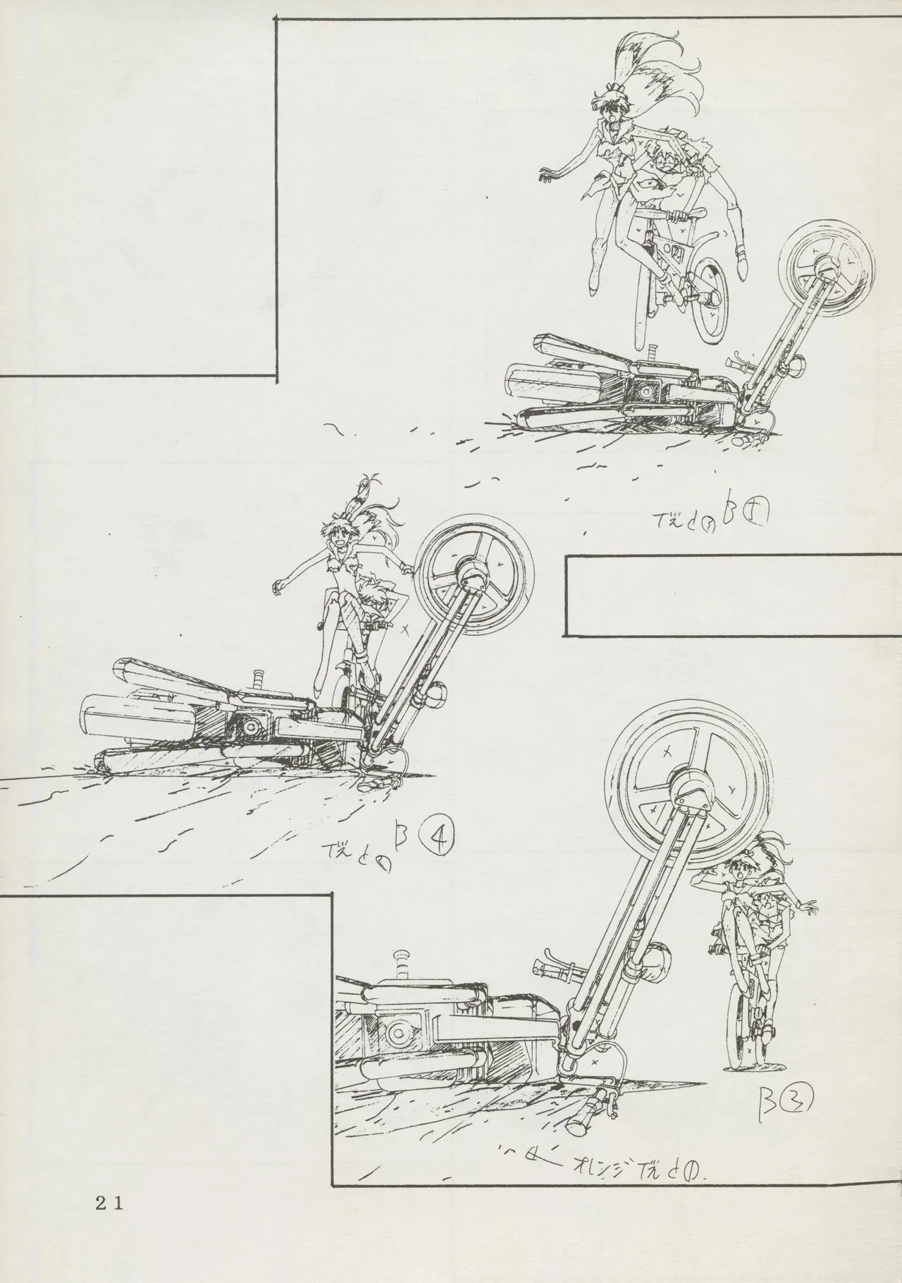 (C45)Abarth U.G.E Connection(Tenchi Muyo!, Dirty Pair Flash) Page 21