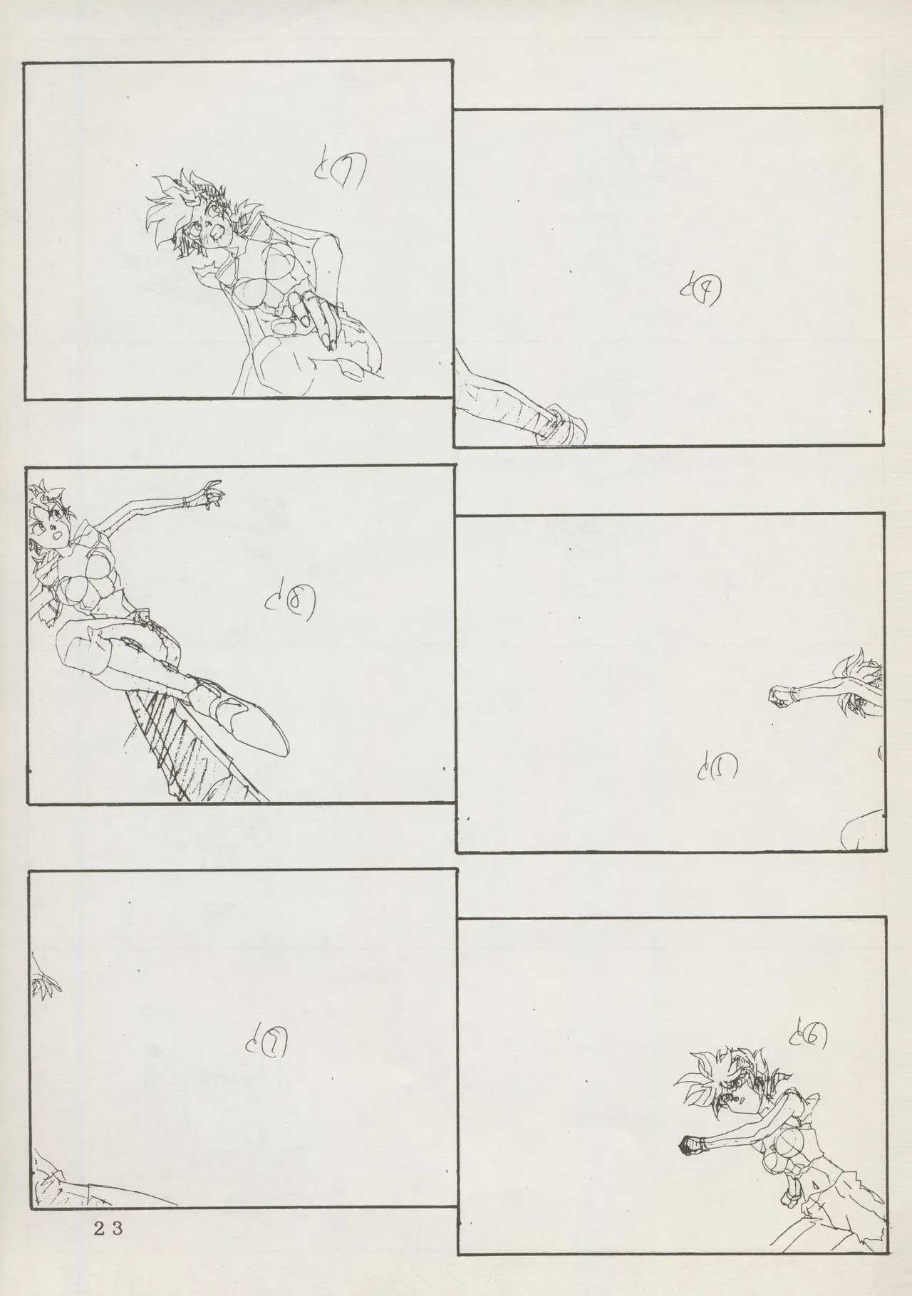 (C45)Abarth U.G.E Connection(Tenchi Muyo!, Dirty Pair Flash) Page 23