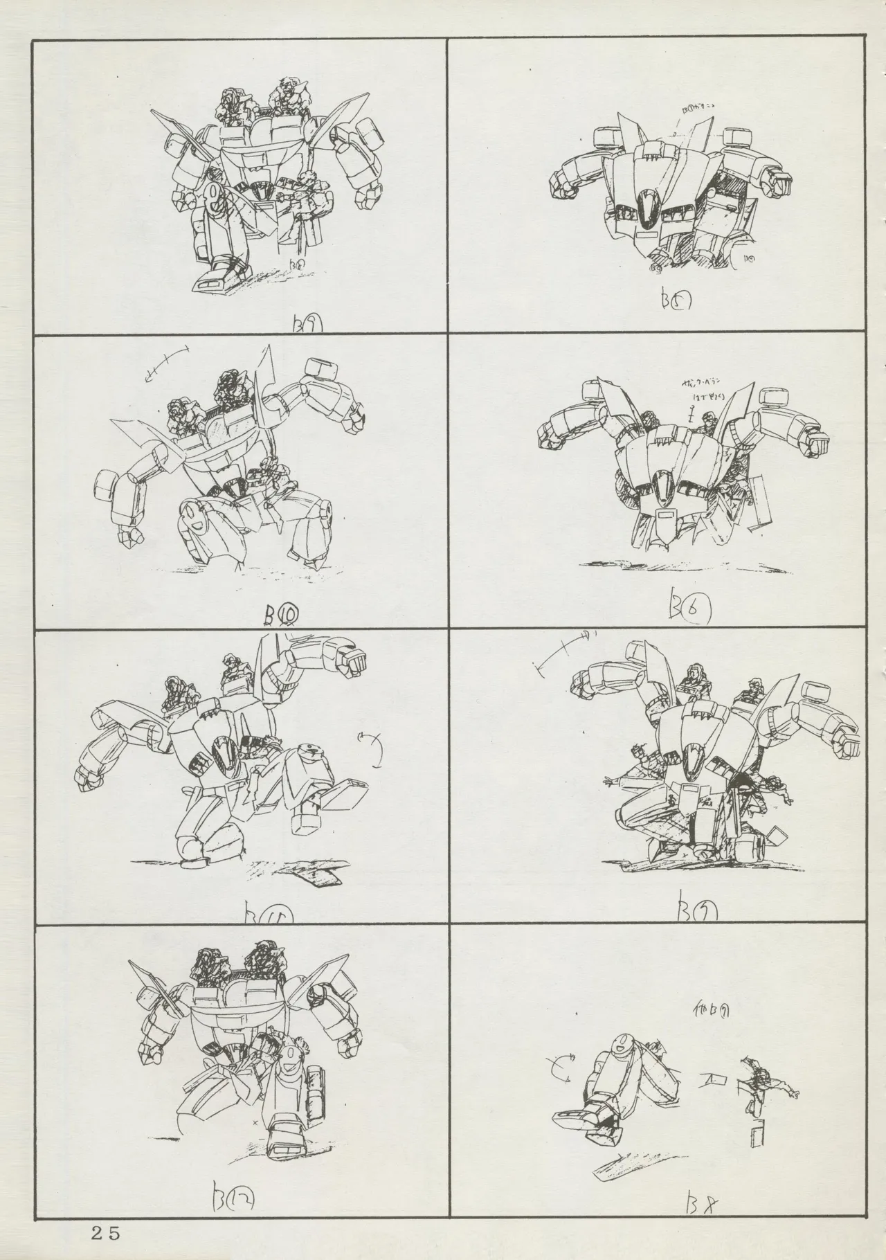 (C45)Abarth U.G.E Connection(Tenchi Muyo!, Dirty Pair Flash) Page 25