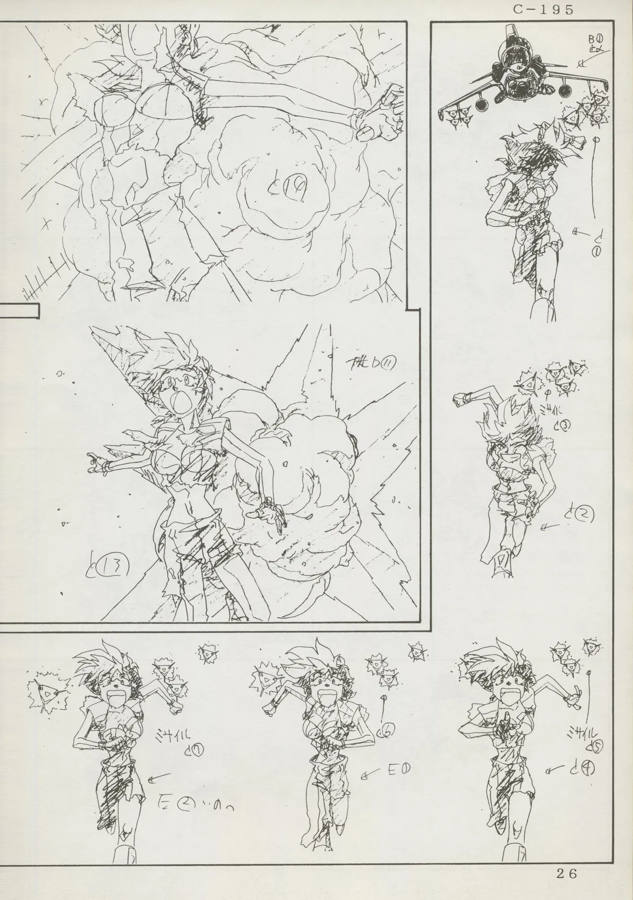 (C45)Abarth U.G.E Connection(Tenchi Muyo!, Dirty Pair Flash) Page 26