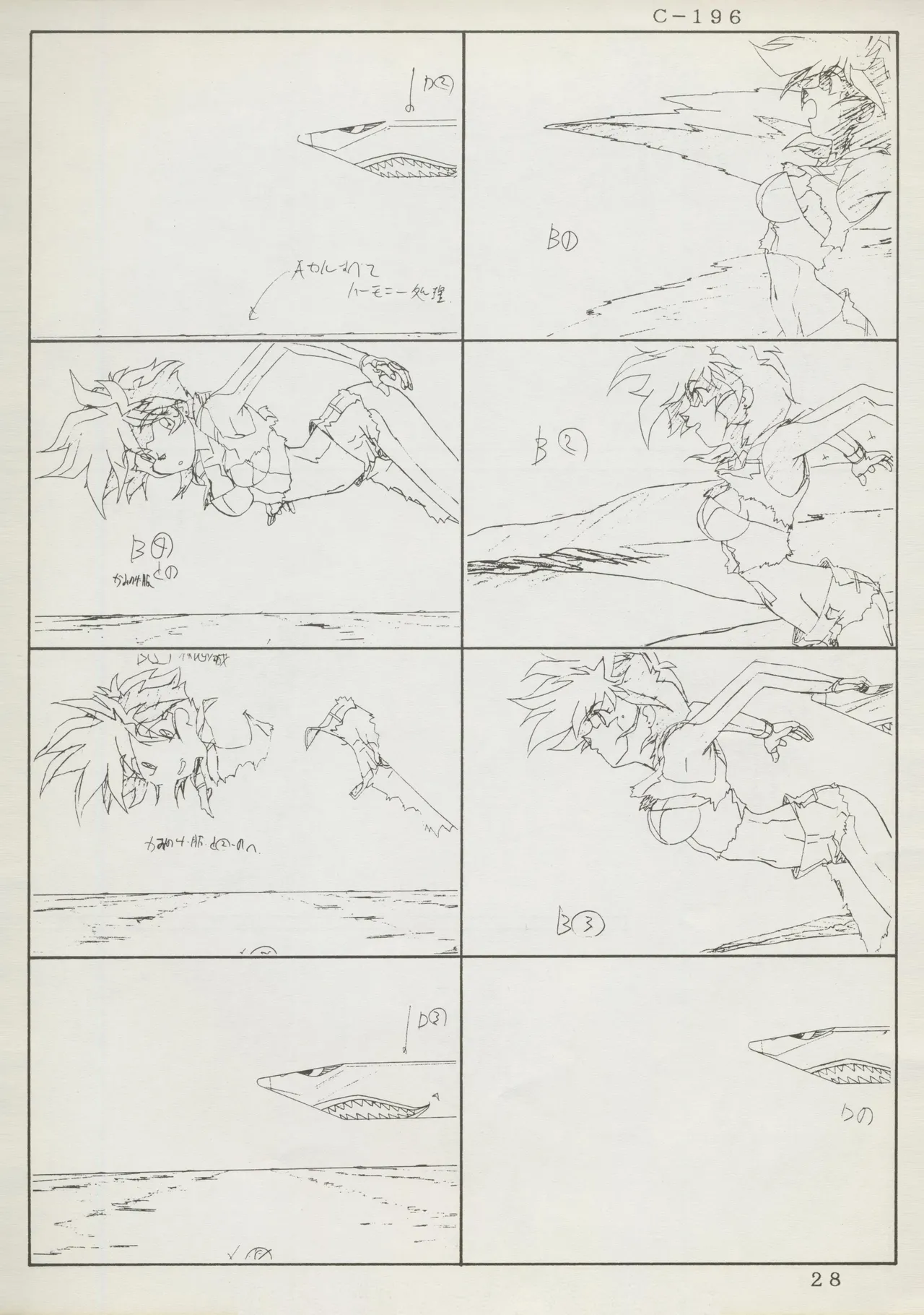 (C45)Abarth U.G.E Connection(Tenchi Muyo!, Dirty Pair Flash) Page 28