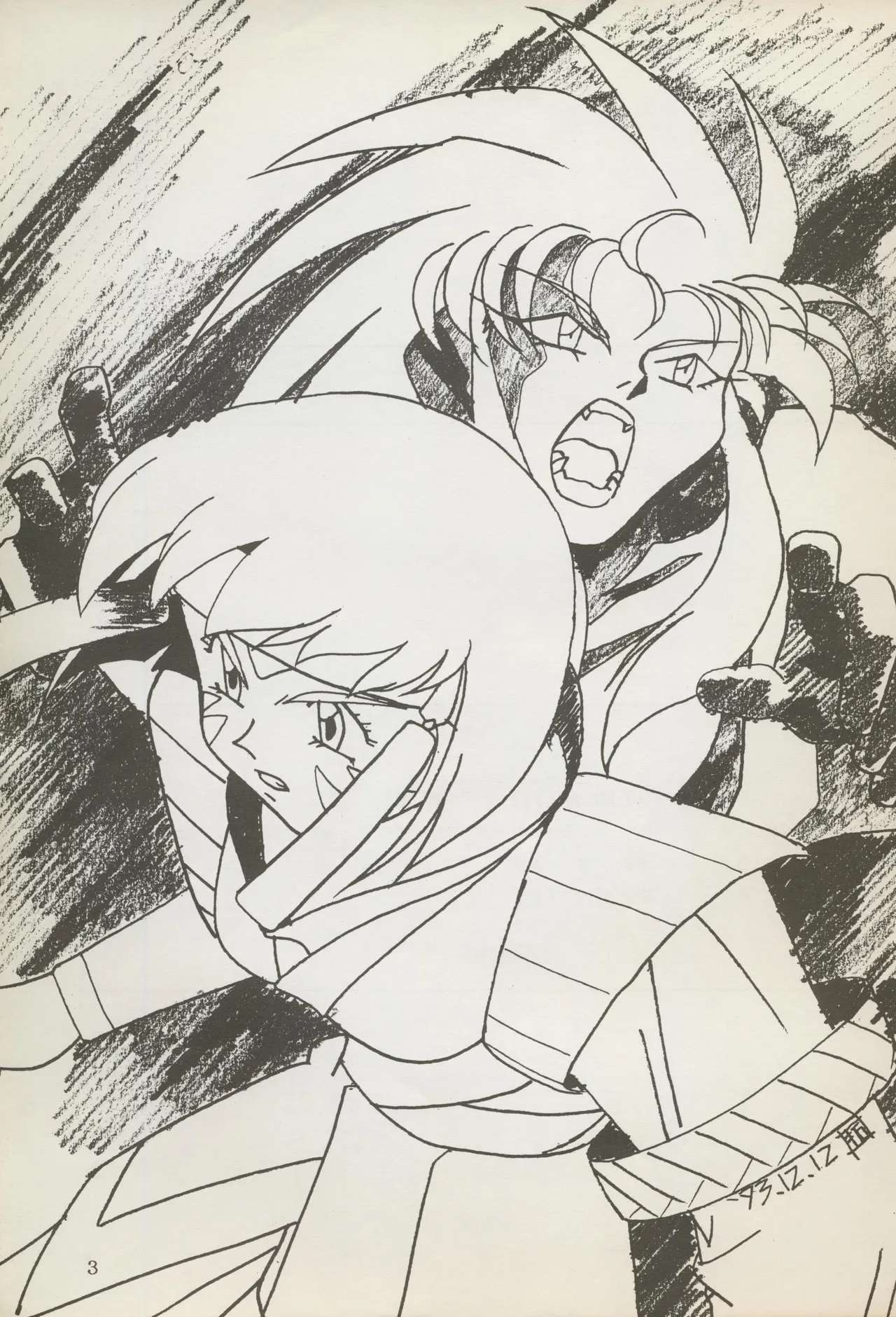 (C45)Abarth U.G.E Connection(Tenchi Muyo!, Dirty Pair Flash) Page 3