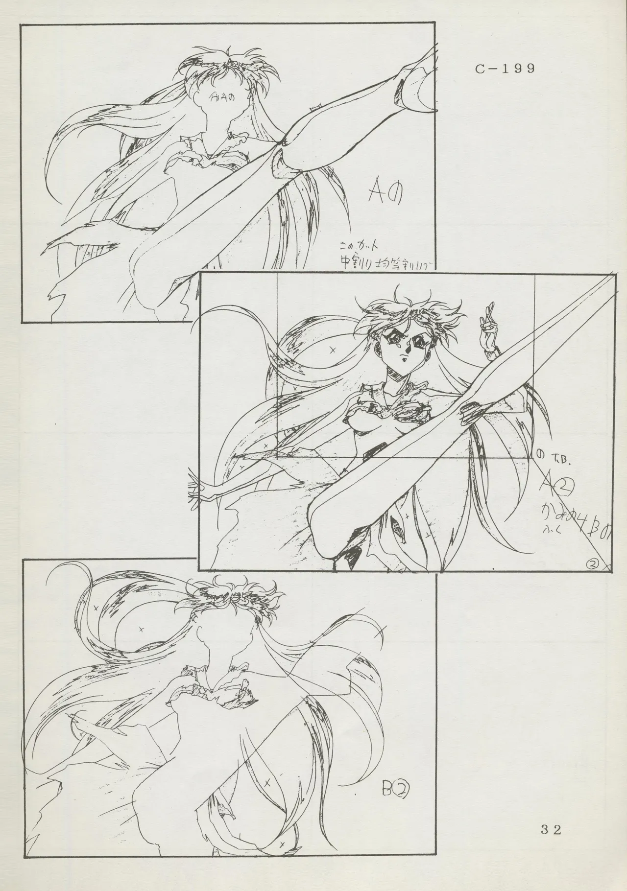 (C45)Abarth U.G.E Connection(Tenchi Muyo!, Dirty Pair Flash) Page 32