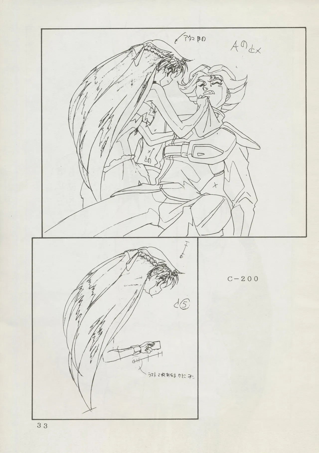 (C45)Abarth U.G.E Connection(Tenchi Muyo!, Dirty Pair Flash) Page 33