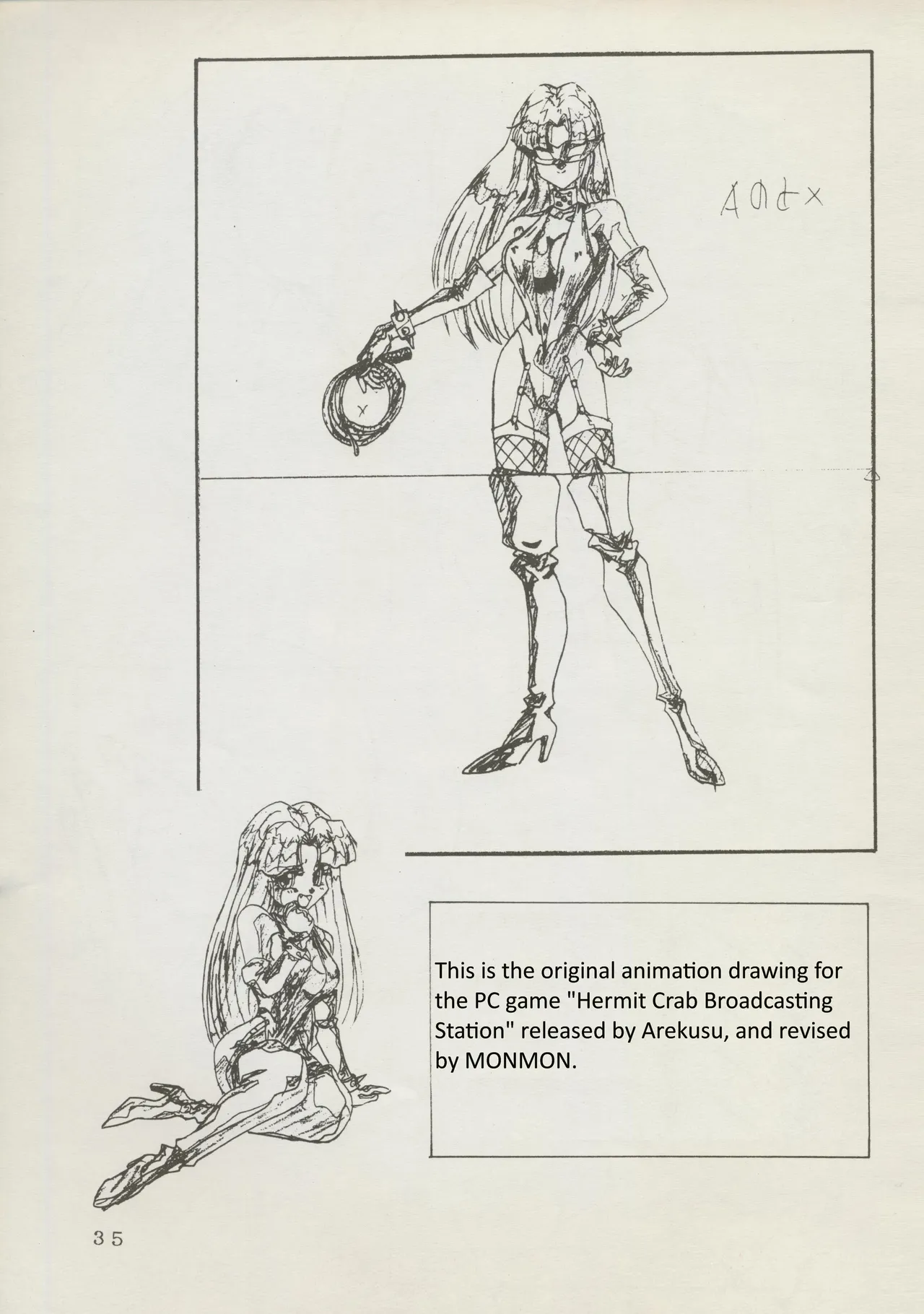 (C45)Abarth U.G.E Connection(Tenchi Muyo!, Dirty Pair Flash) Page 35