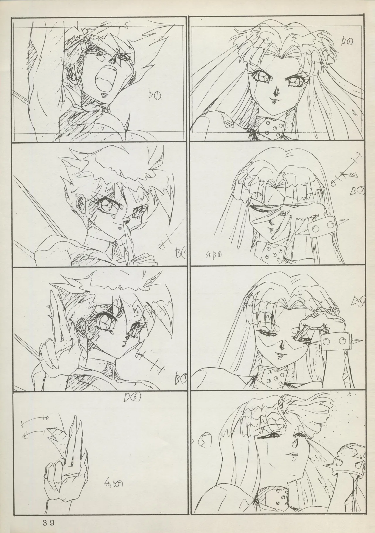 (C45)Abarth U.G.E Connection(Tenchi Muyo!, Dirty Pair Flash) Page 39