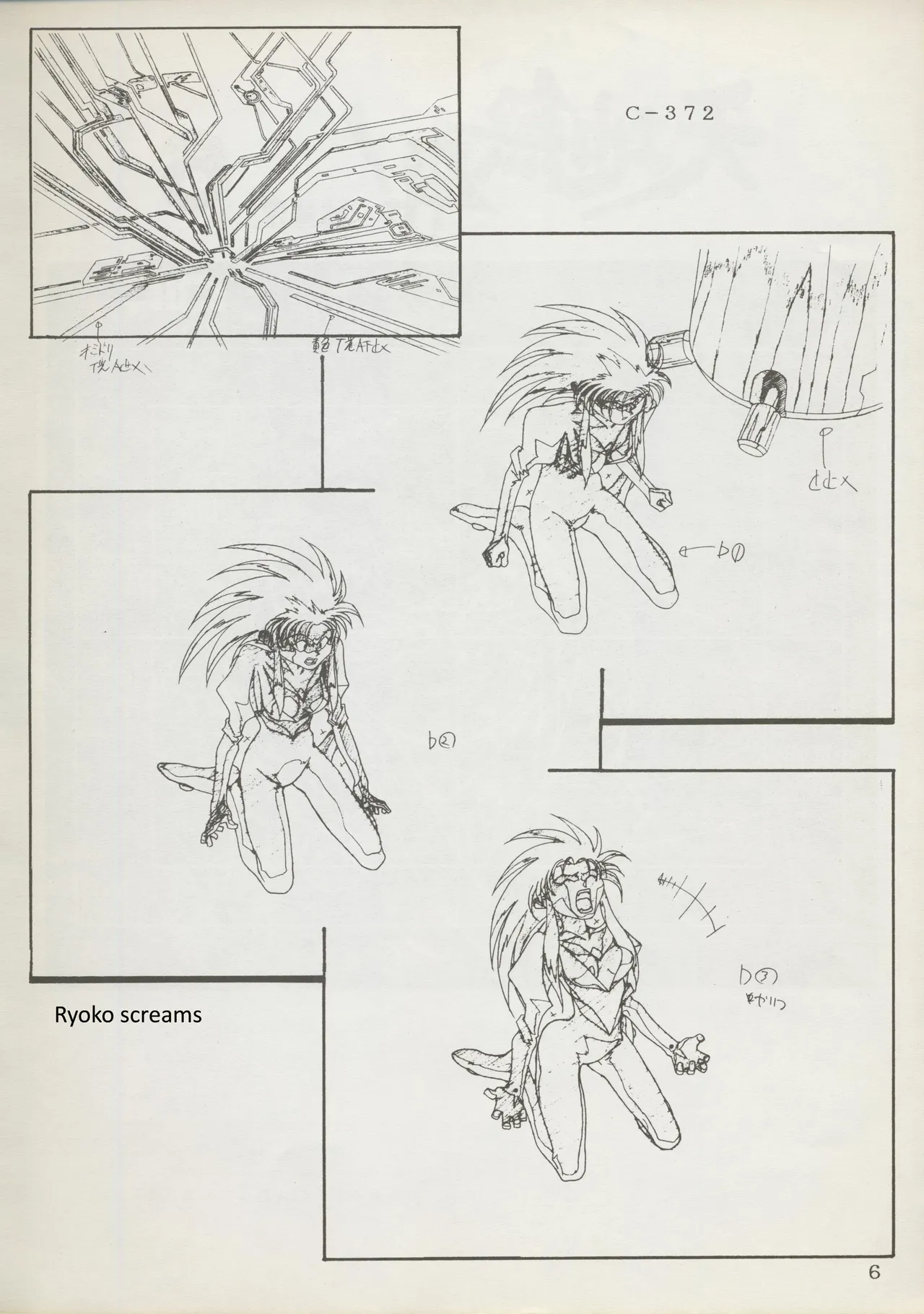 (C45)Abarth U.G.E Connection(Tenchi Muyo!, Dirty Pair Flash) Page 6