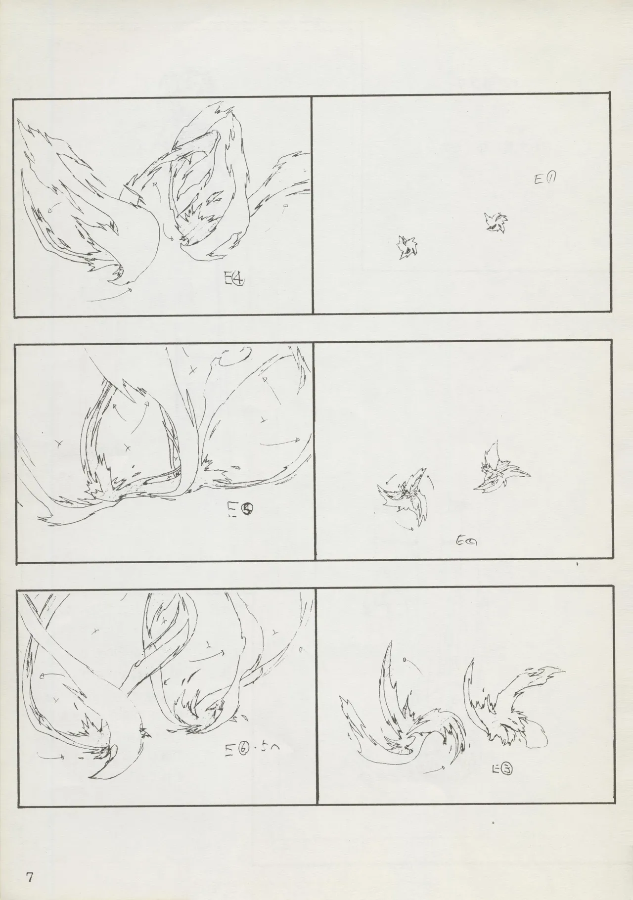 (C45)Abarth U.G.E Connection(Tenchi Muyo!, Dirty Pair Flash) Page 7