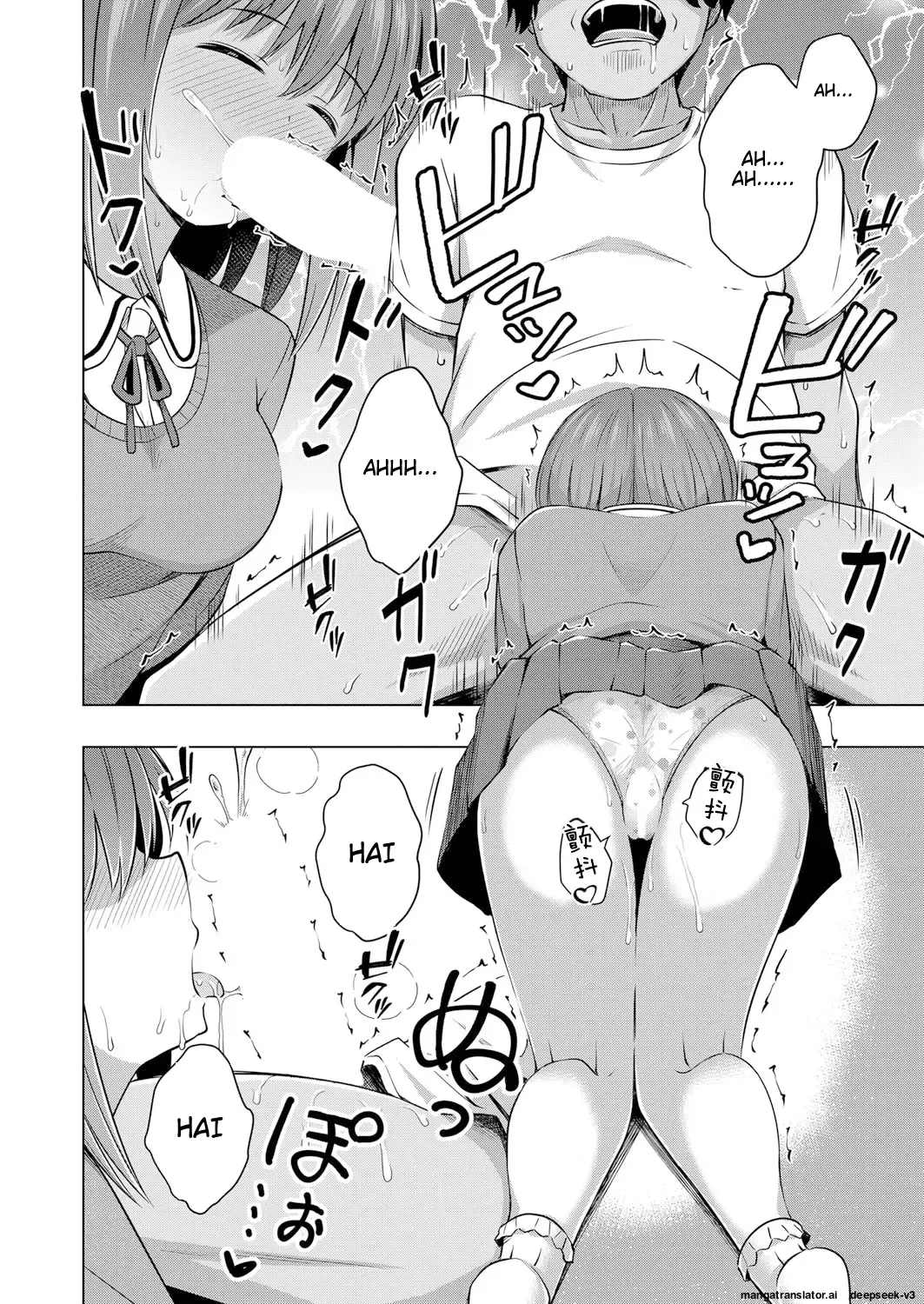 Aka-chan wa Doko kara Kuru no ka Shittemasu yo(Yurarin) Page 15