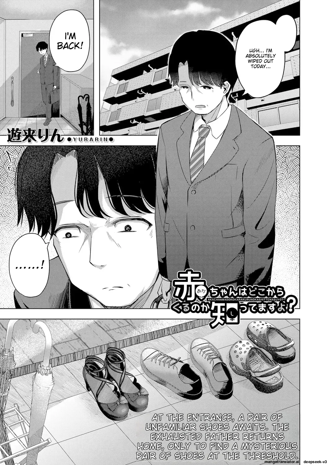 Aka-chan wa Doko kara Kuru no ka Shittemasu yo(Yurarin) Page 2