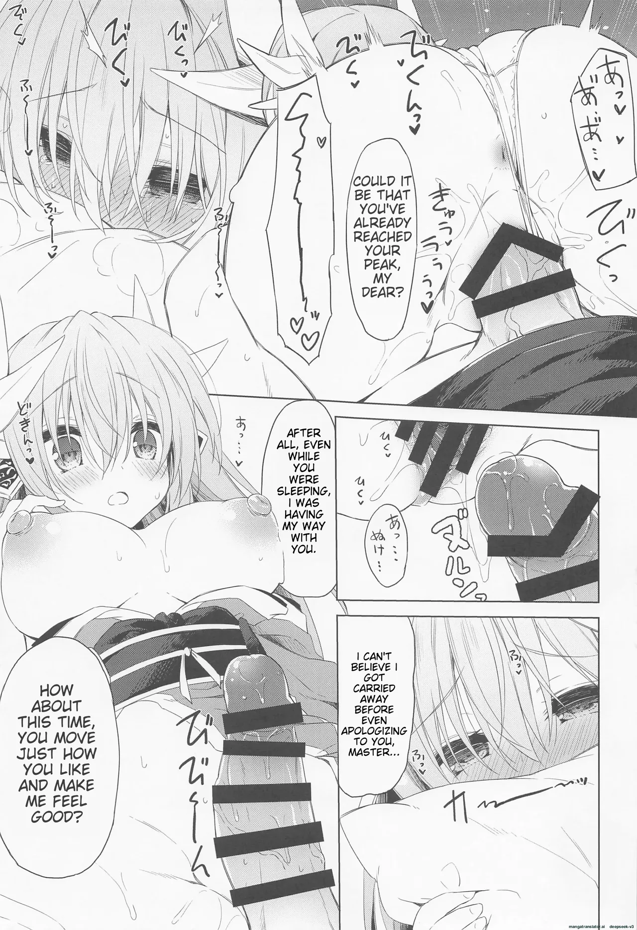 (C101) [Navy Blue (Kagura Nanaki)]Kiyohime-chan wa Mada Koi "Sore" o Shiranai | Kiyohime-chan doesn't know that yet(Fate/Grand Order) [English] Page 14