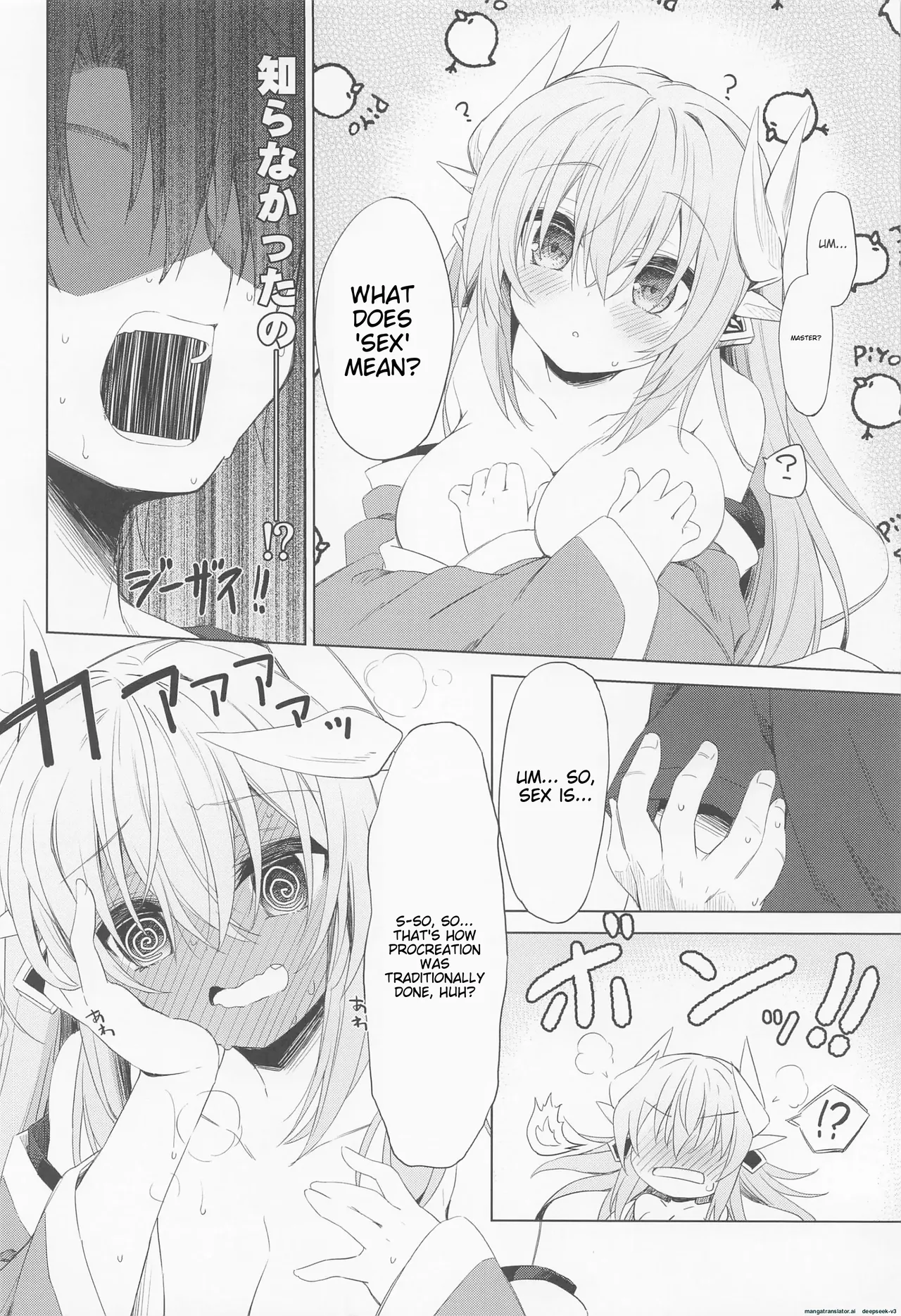 (C101) [Navy Blue (Kagura Nanaki)]Kiyohime-chan wa Mada Koi "Sore" o Shiranai | Kiyohime-chan doesn't know that yet(Fate/Grand Order) [English] Page 9