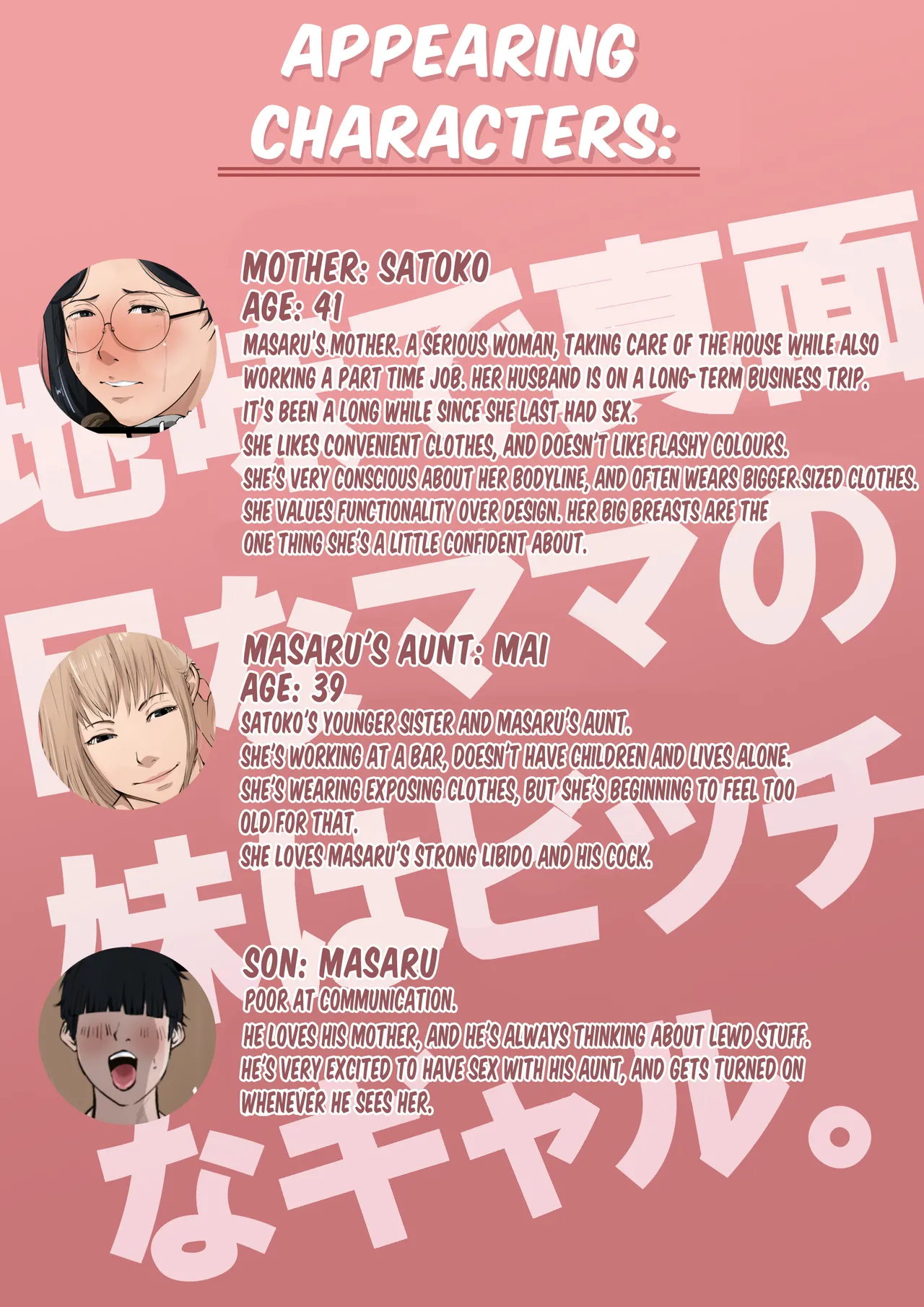 [Daidai Shikibu]Jimi de Majime na Mama no Imouto wa Bitch na Gal | The younger sister of my plain and serious mother is a gyaru bitch.[English] [Poranya] Page 2