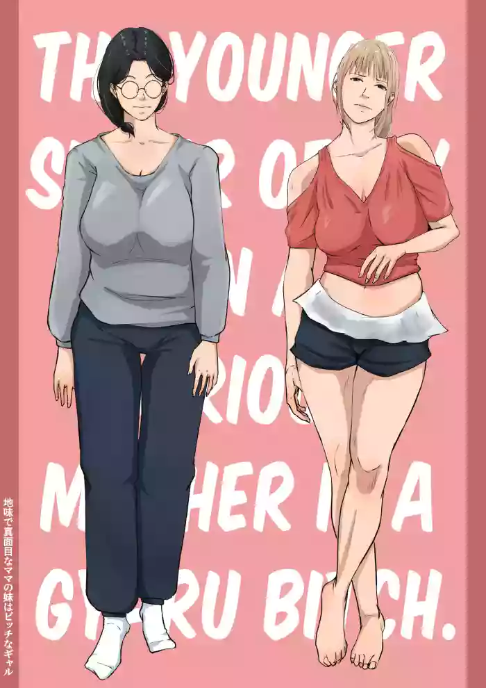 [Daidai Shikibu]Jimi de Majime na Mama no Imouto wa Bitch na Gal | The younger sister of my plain and serious mother is a gyaru bitch.[English] [Poranya]