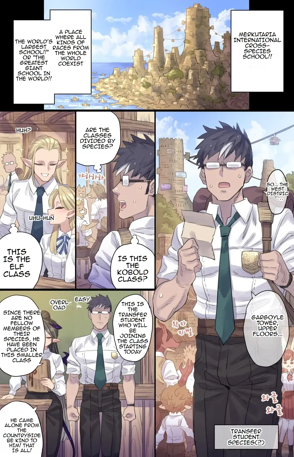 [Mimonel]Succubus Class[TOMISCANS] Page 1