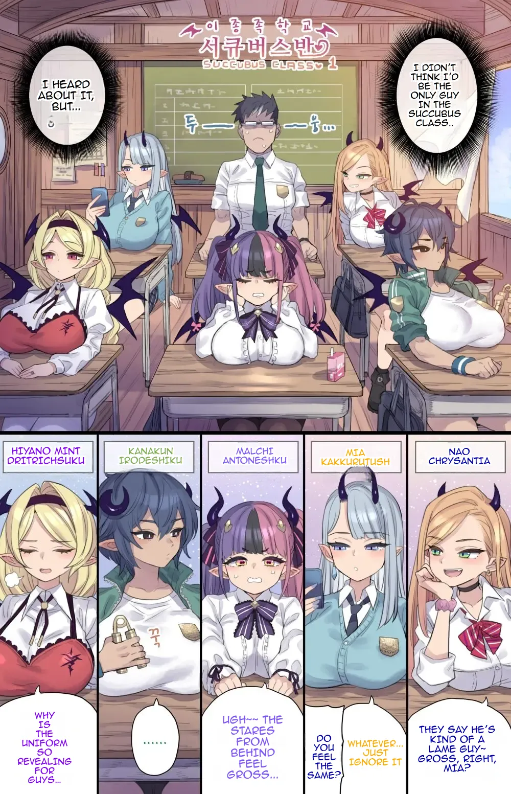 [Mimonel]Succubus Class[TOMISCANS] Page 2