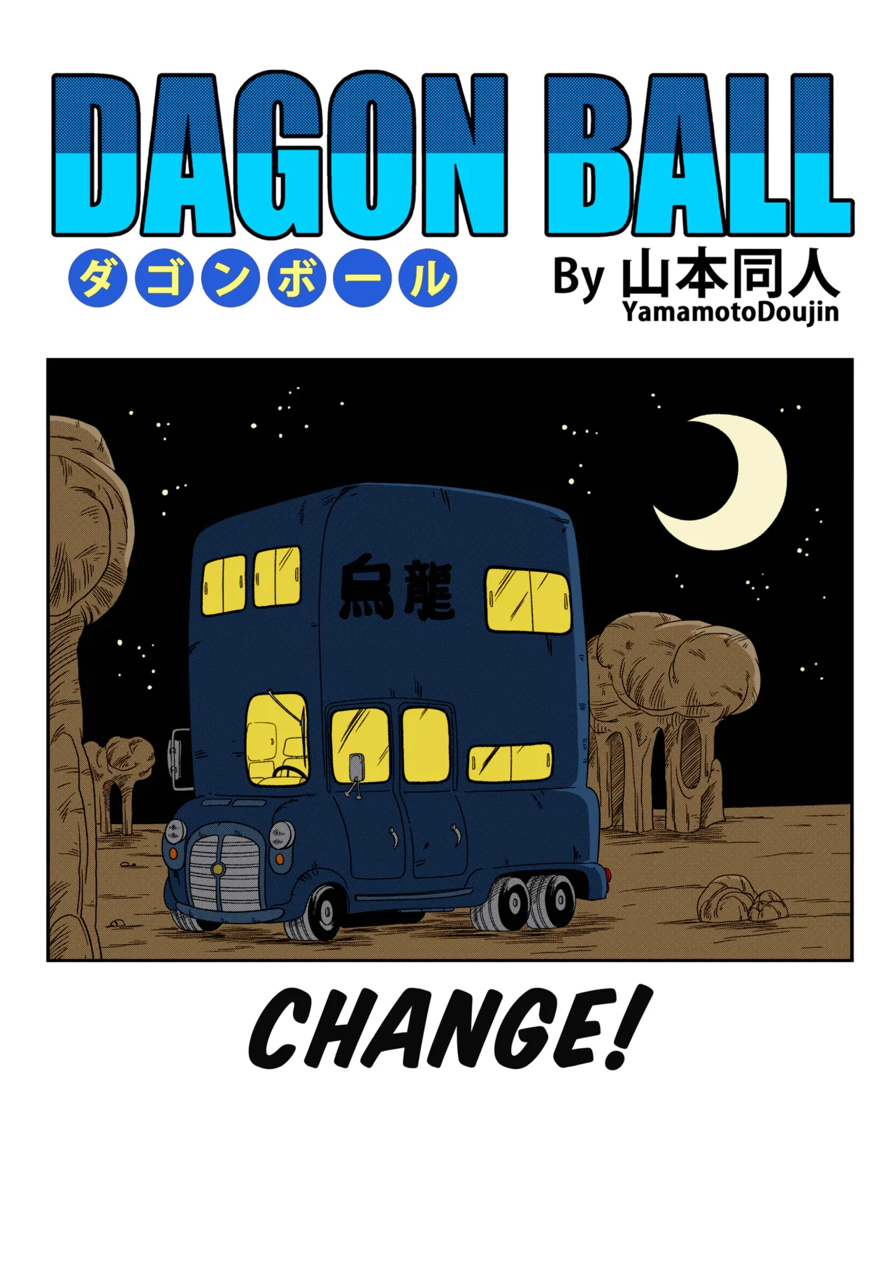 [Yamamoto Doujin (Yamamoto)]Henkatsu! | Change!(Dragon Ball) [English] [Colorized] [Decensored] Page 2