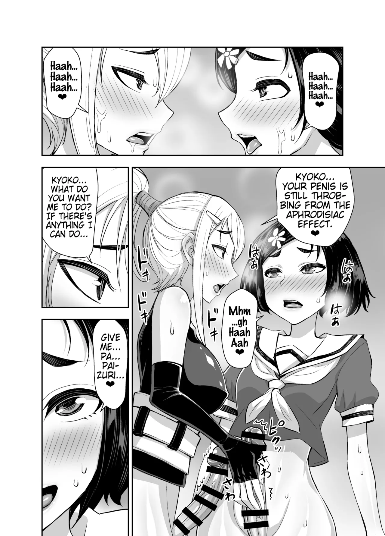 [Akumenari (Bonnari)]Isekai Futanari Tensei 3 | Isekai Futanari Reincarnation[English] (Pangean) Page 35