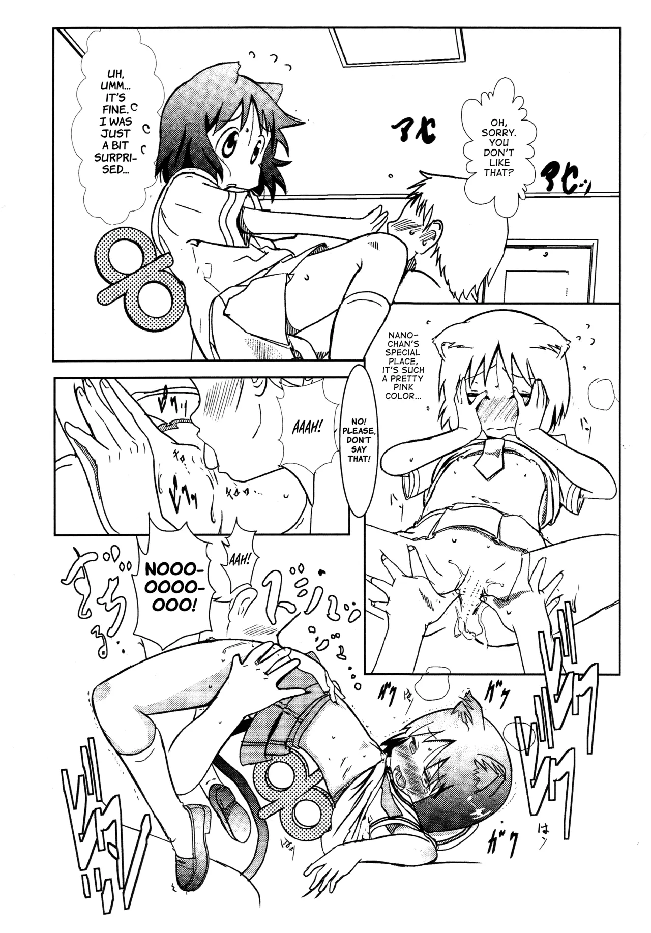 (C86) [Salt Peanuts (Niea)]Starfish and Coffee Vol. 0 (Nichijou) [English] =TLL + Fucked Silly= Page 9