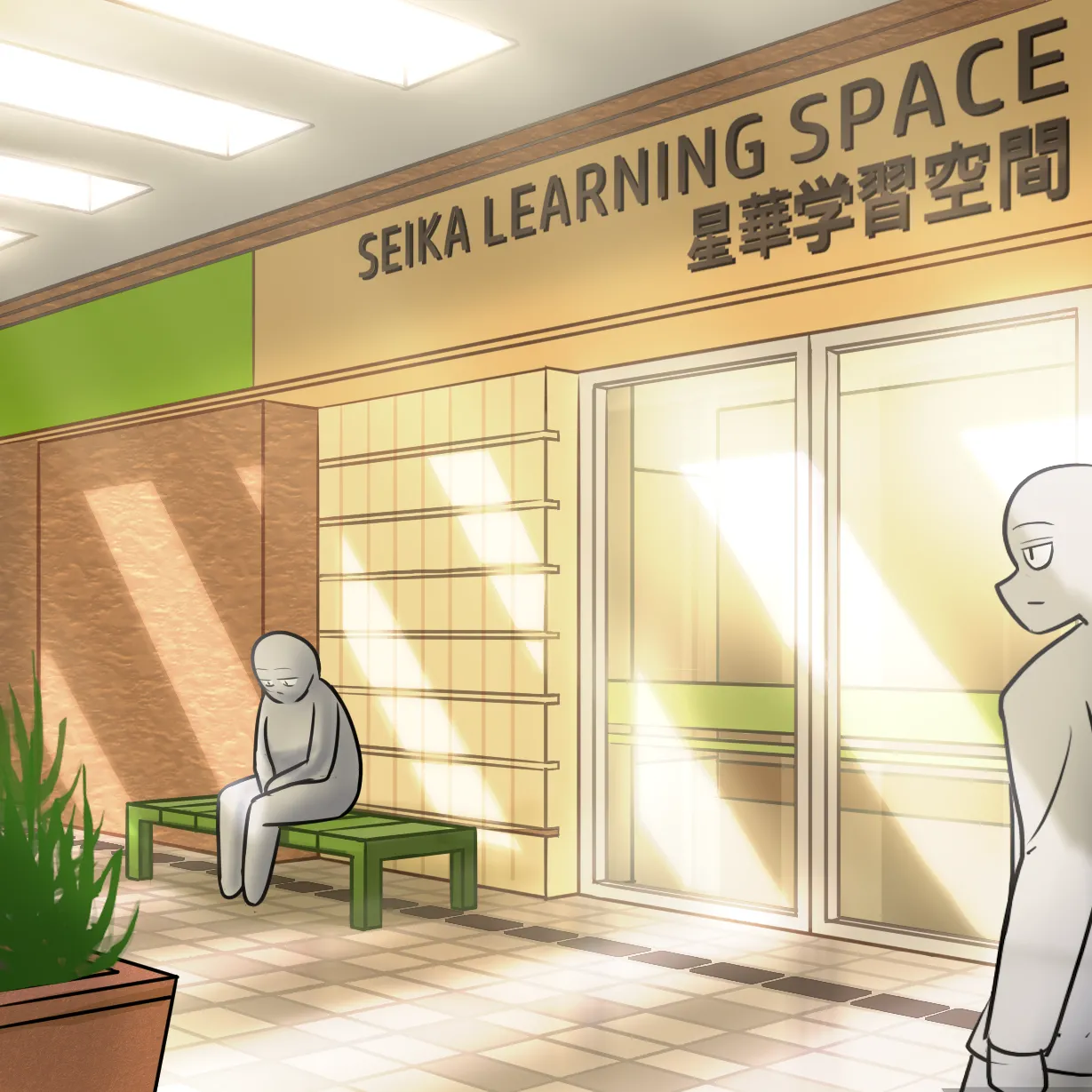 [GasTanker]Library Silent goes wrong[English] Page 12
